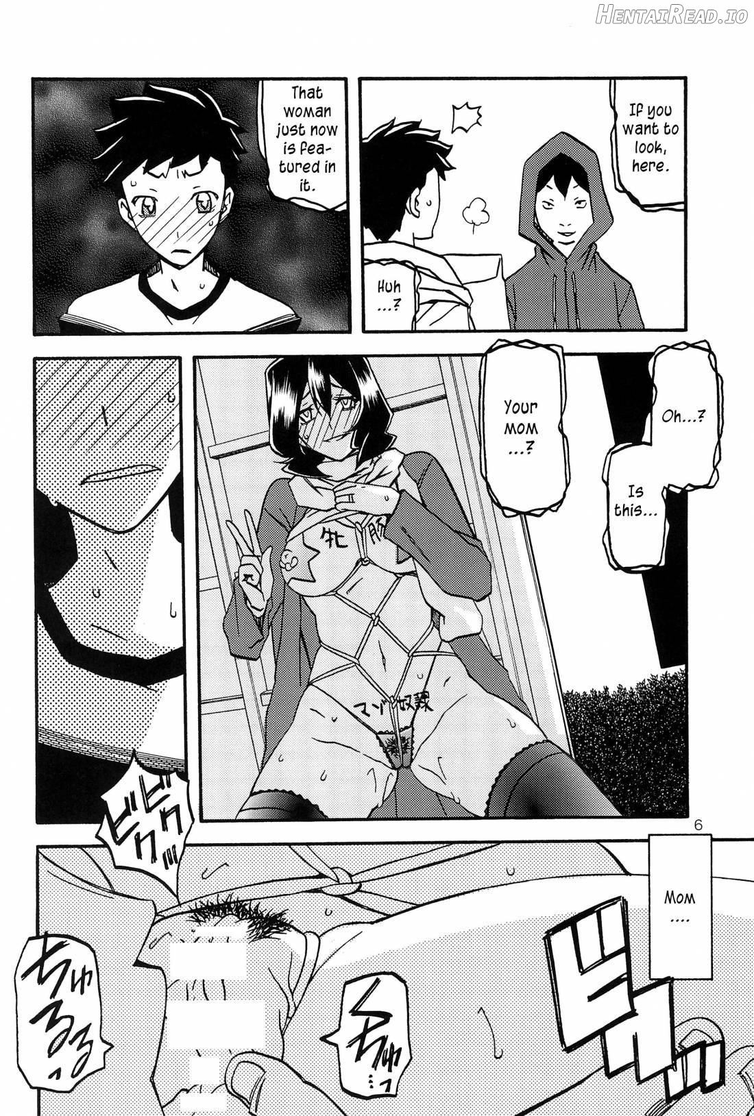 Sayoko no Ori -Saneishou Sayoko3- Chapter 3 - page 5