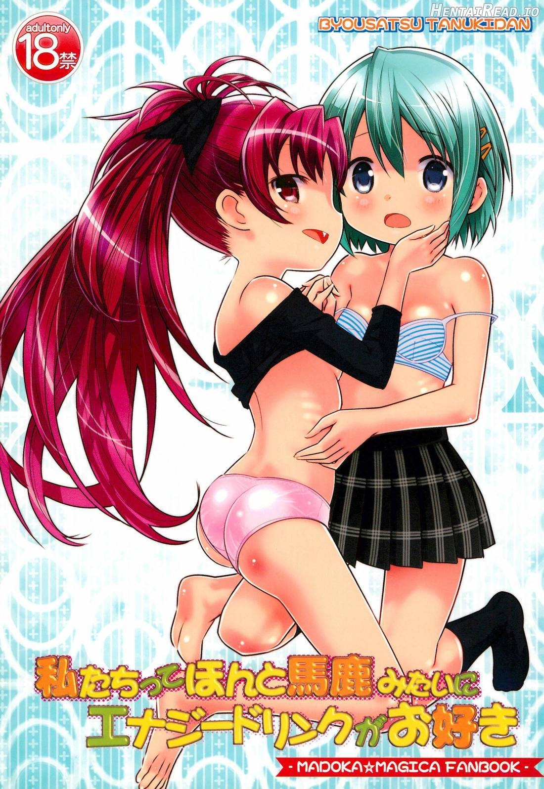 Watashi-tachitte Honto Baka Mitai ni Energy Drink ga Osuki Chapter 1 - page 1