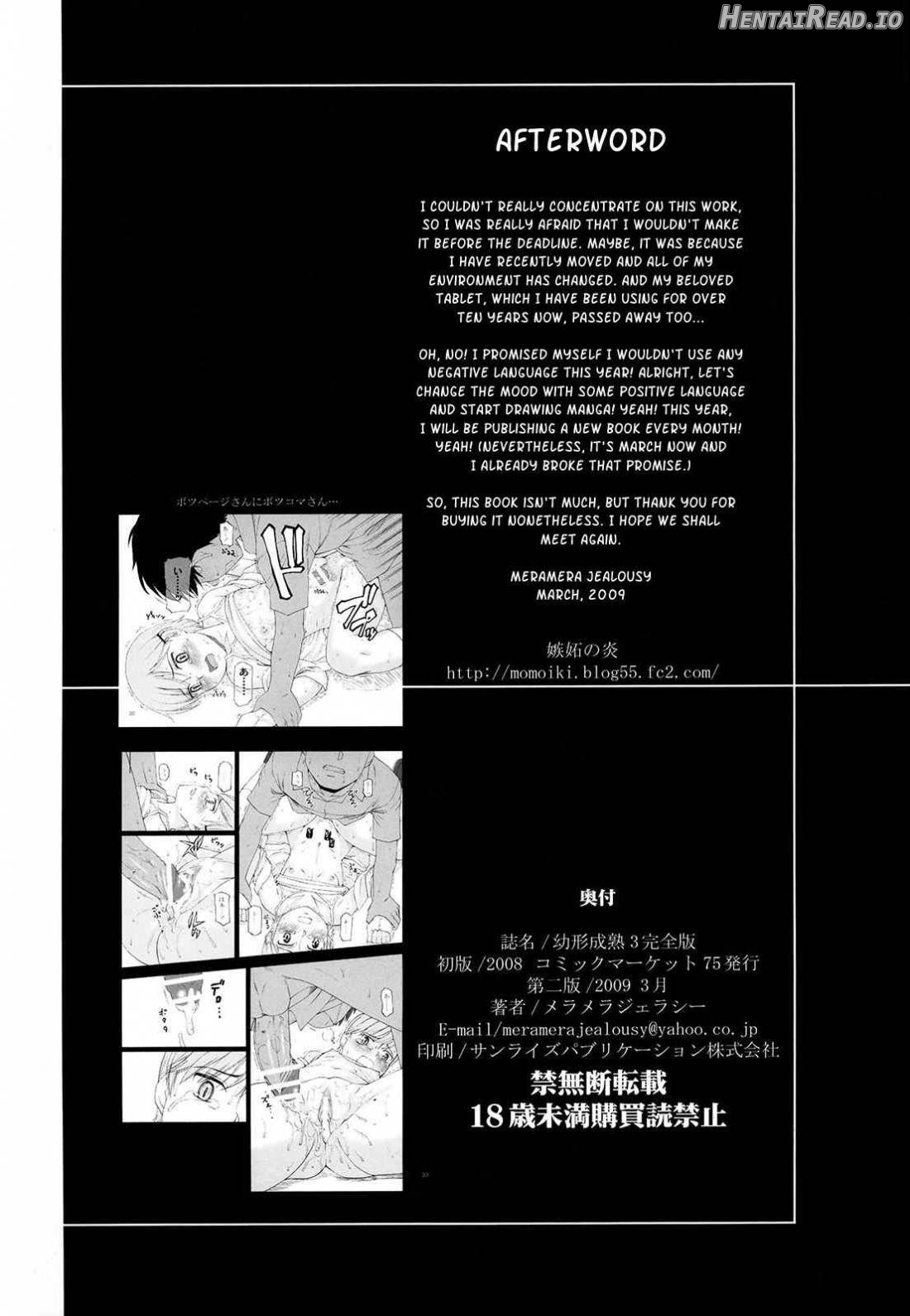Youkei Seijuku 3 Kanzenban - Smile of lie Chapter 3 - page 43