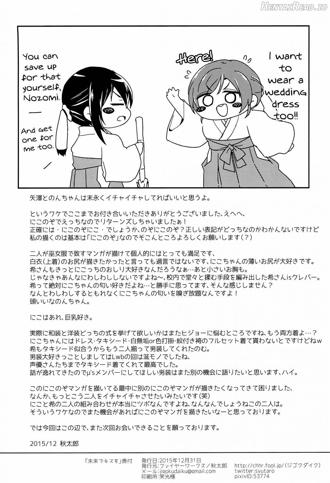 Mirai de Kiss o Chapter 1 - page 26
