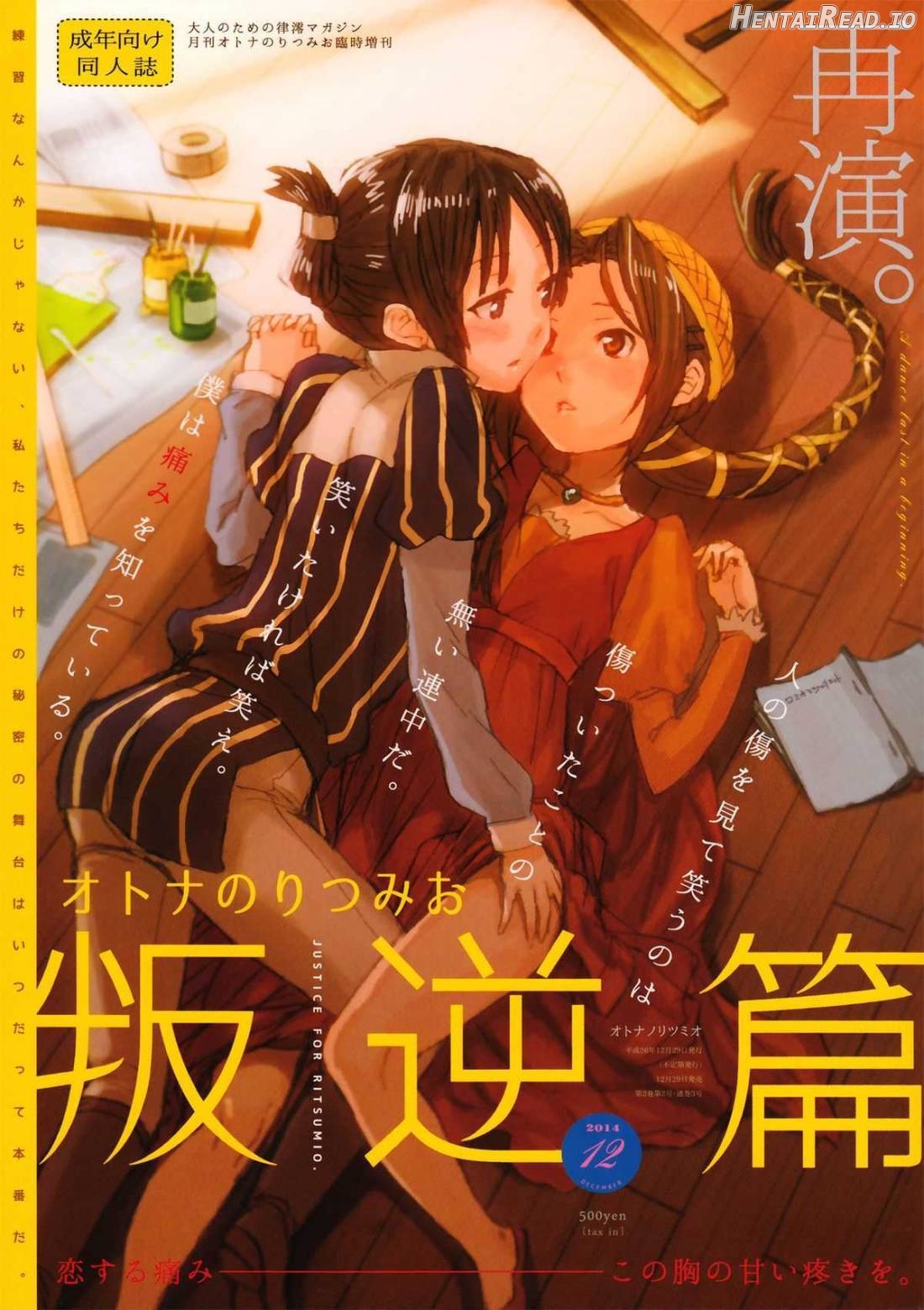 Otona no RitsuMio Hangyaku Hen Chapter 3 - page 1