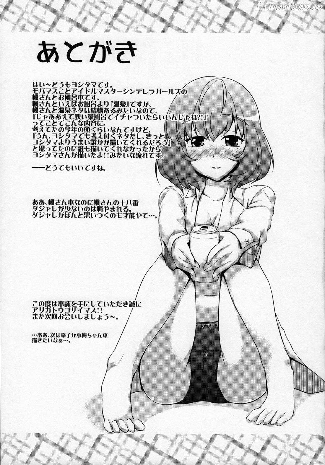 Kaede-san to Ofuro. Chapter 1 - page 24