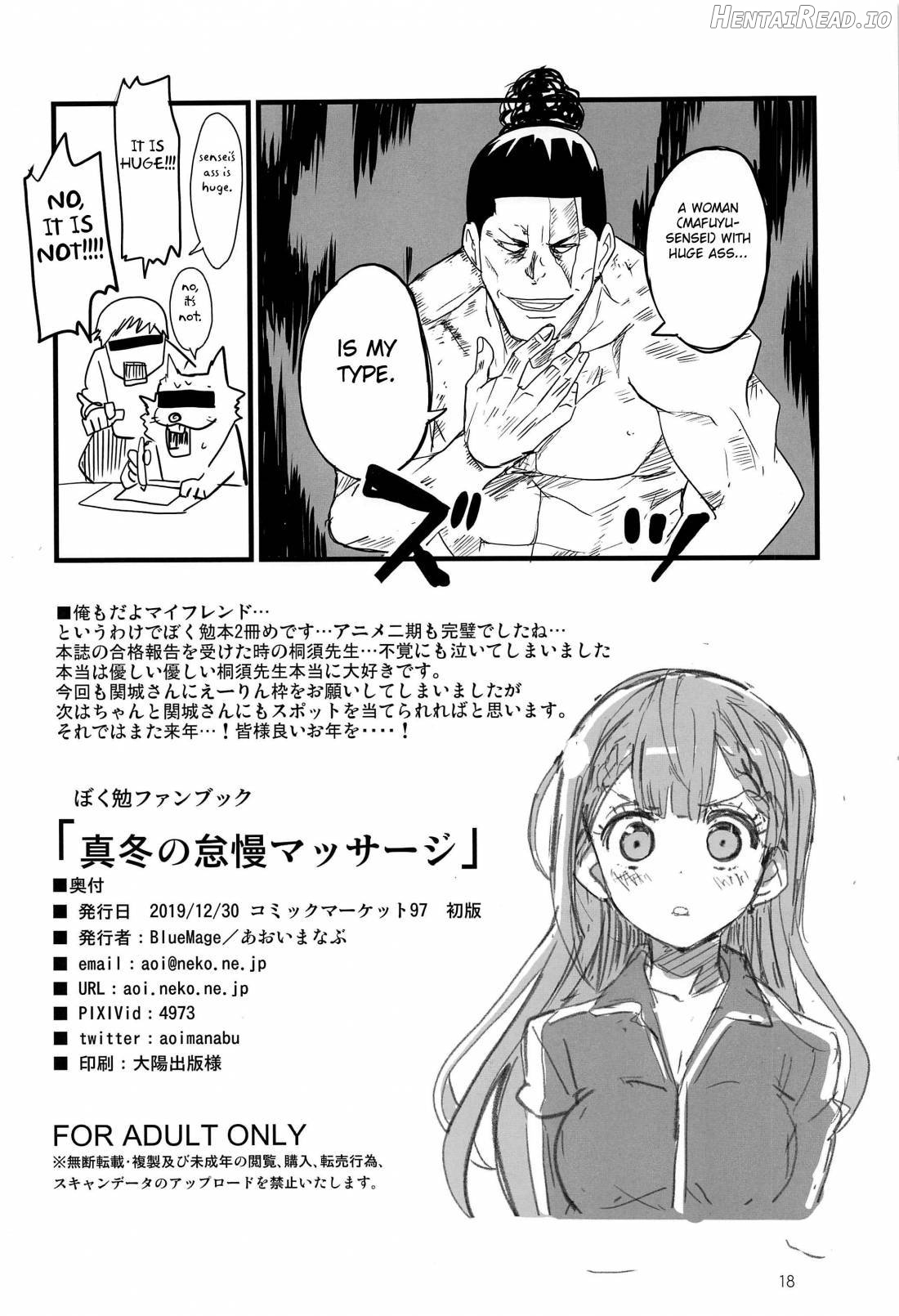 Mafuyu no Taiman Massage Chapter 1 - page 17