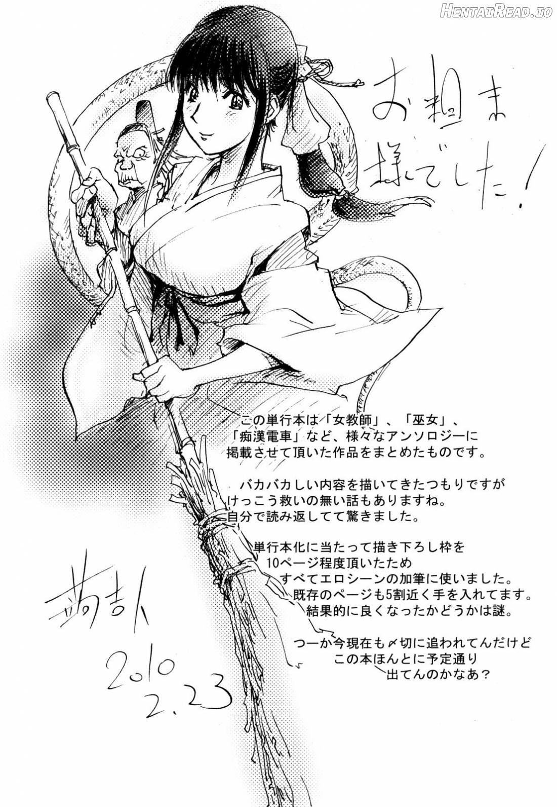Honey♥Dip Hentai Chapter 1 - page 178