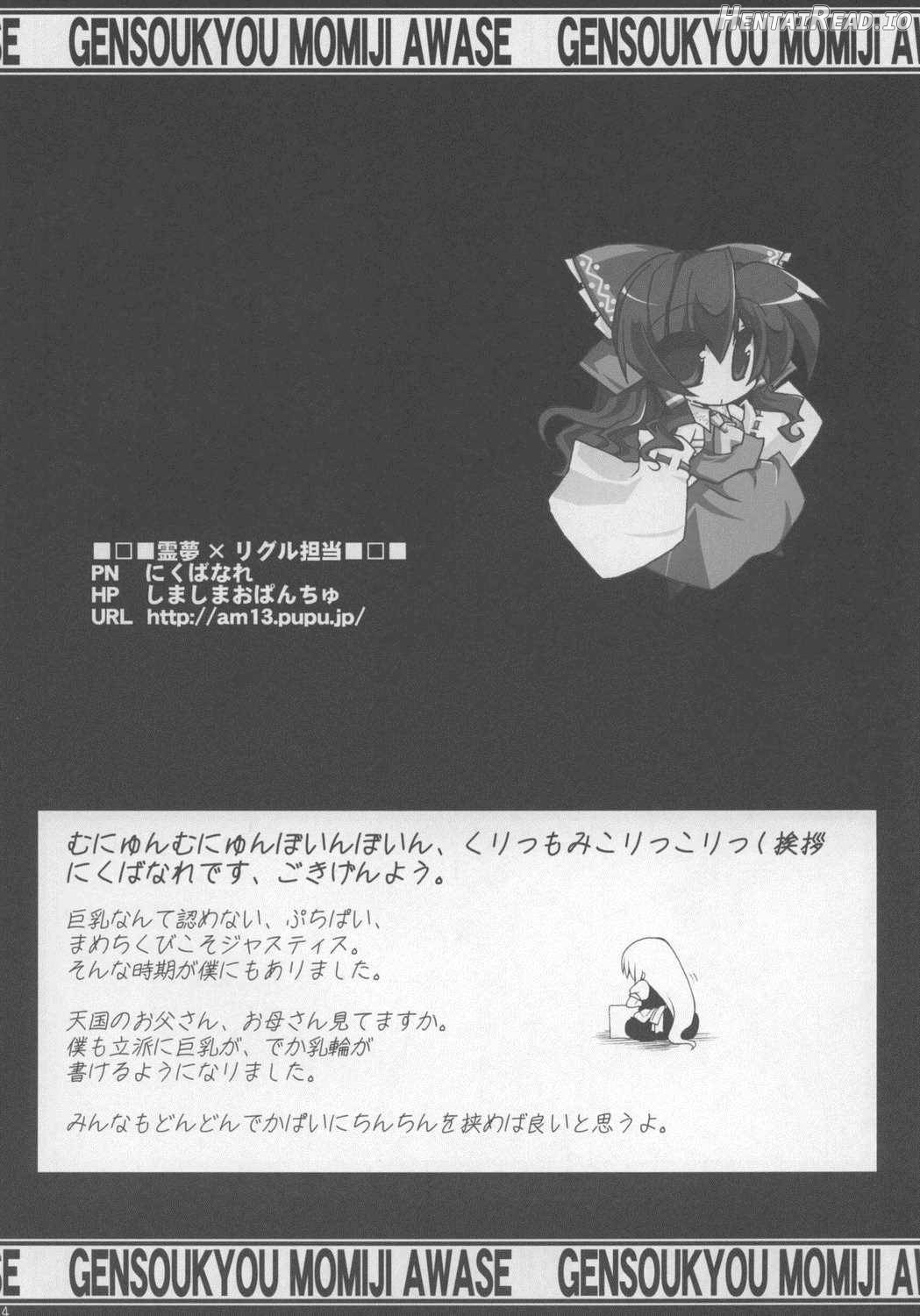 Touhou Paizuri Goudoushi Gensoukyou Momiji Awase Chapter 1 - page 4
