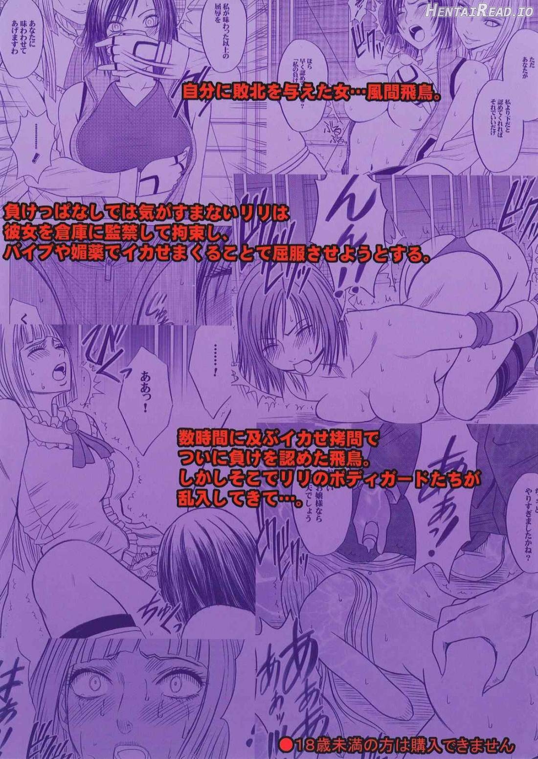 Lili x Asuka Chapter 1 - page 48