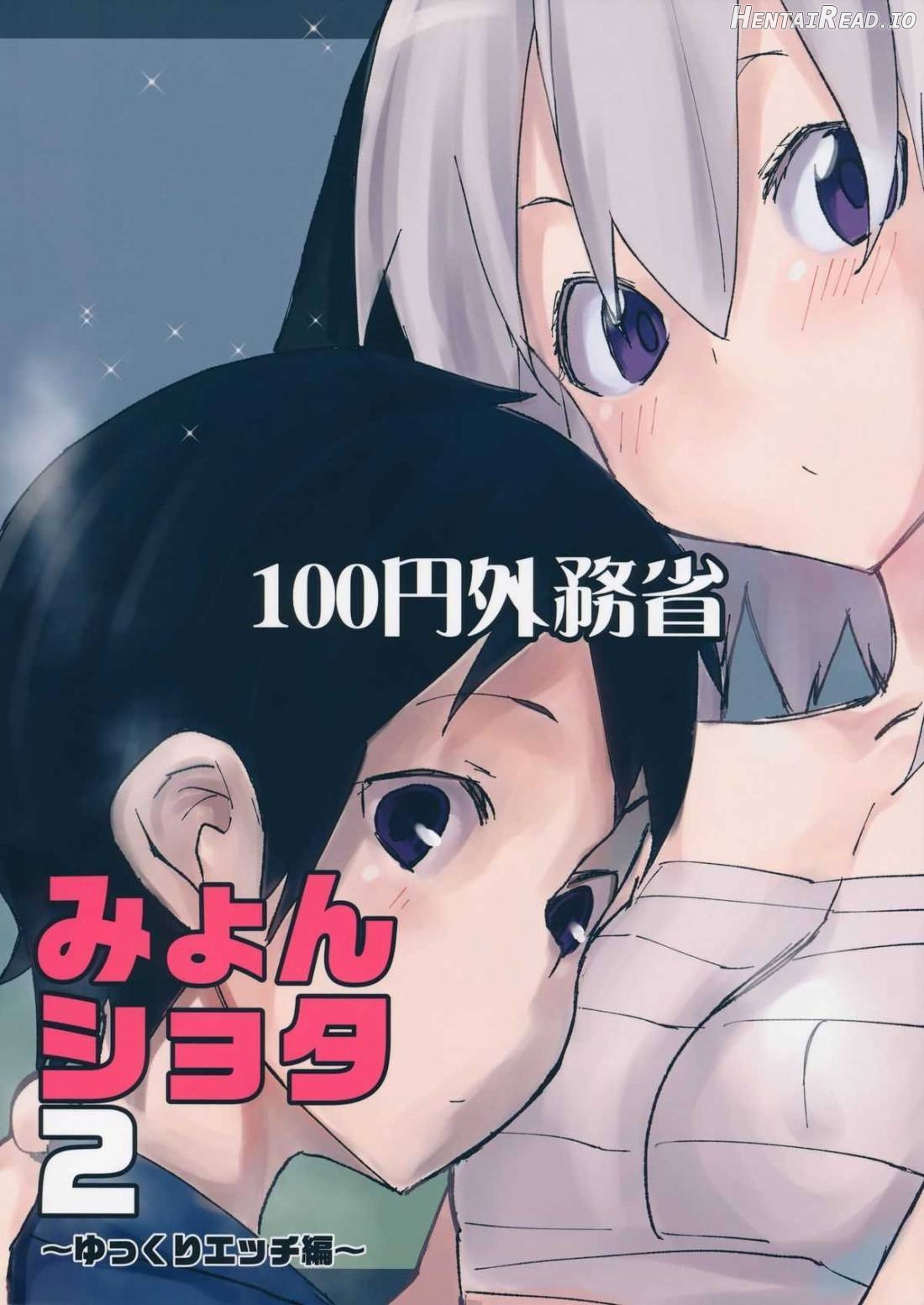 Myon Shota 2 ~Yukkuri H hen~ Chapter 2 - page 20