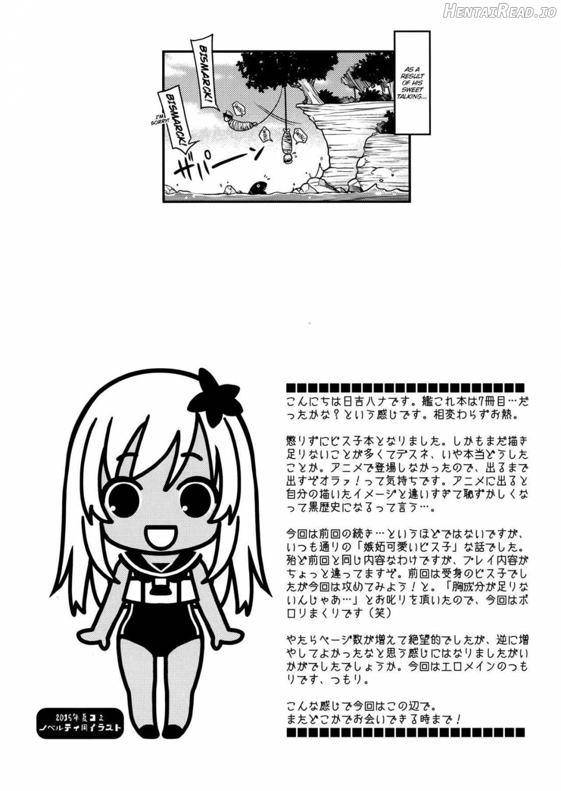 Admiral!! Hentai Chapter 1 - page 25