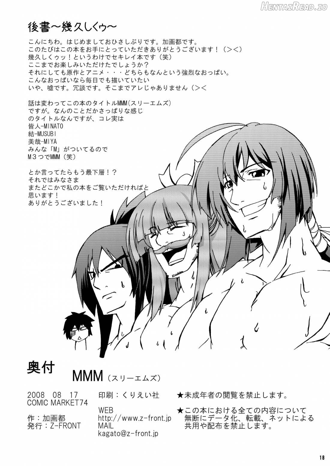 MMM Hentai Chapter 1 - page 16