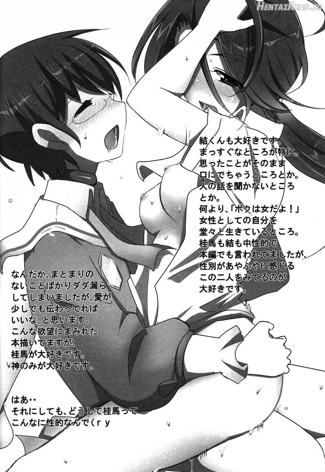 Nee-Sama Nomizo Shiru Sekai Chapter 1 - page 15