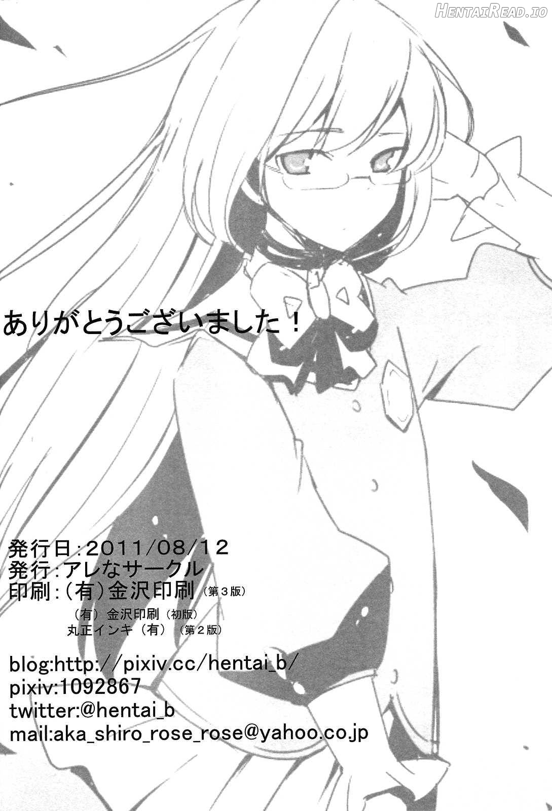 Nee-Sama Nomizo Shiru Sekai Chapter 1 - page 17