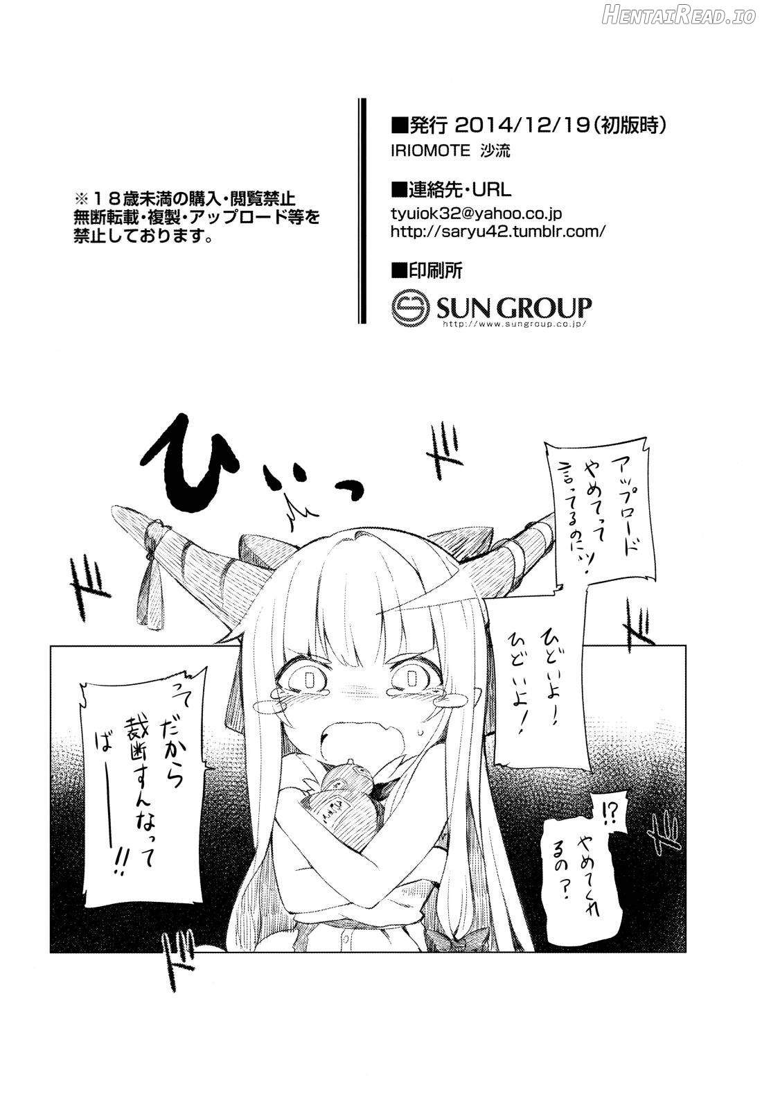 Suika ni Kinshu Seikatsu sasete Sexros Suru Hon Chapter 1 - page 22