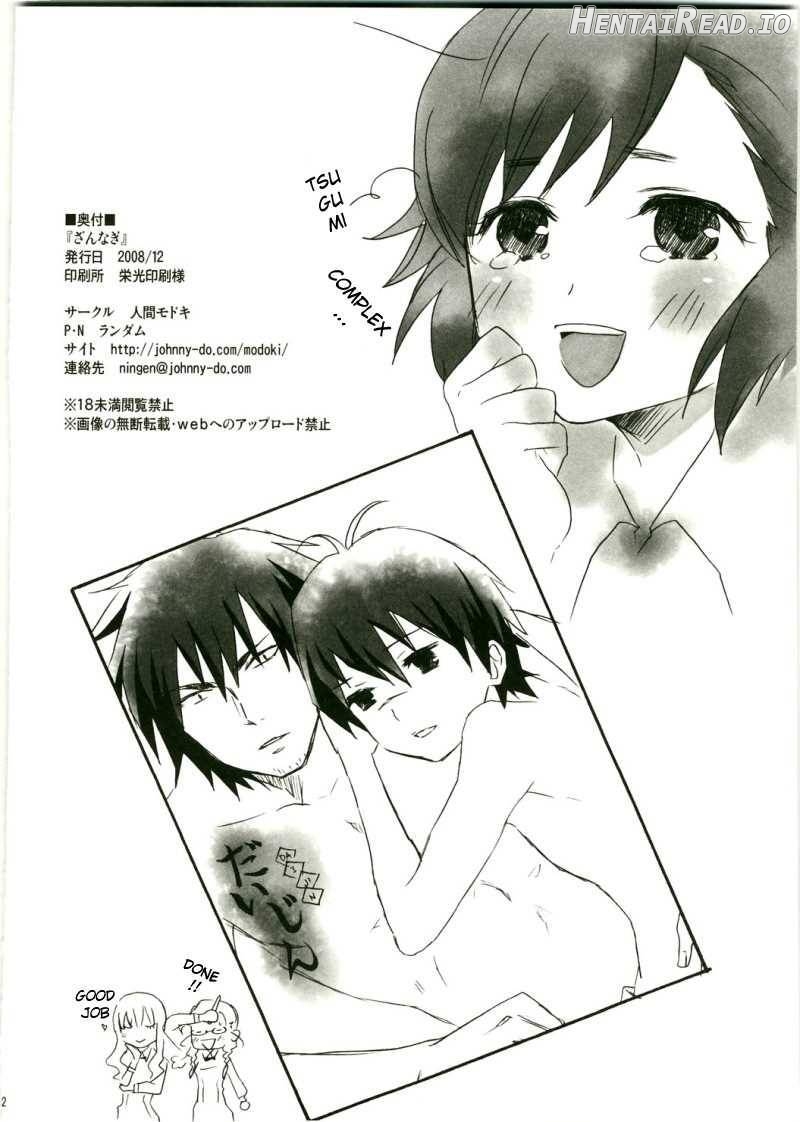 Zannagi ~Zange Kakeru Nagi~ Chapter 1 - page 21