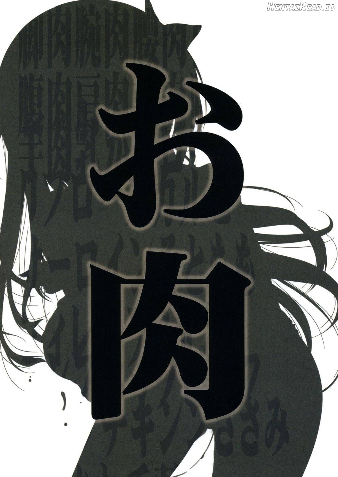Boku wa Sena shika Iranai Chapter 2 - page 25