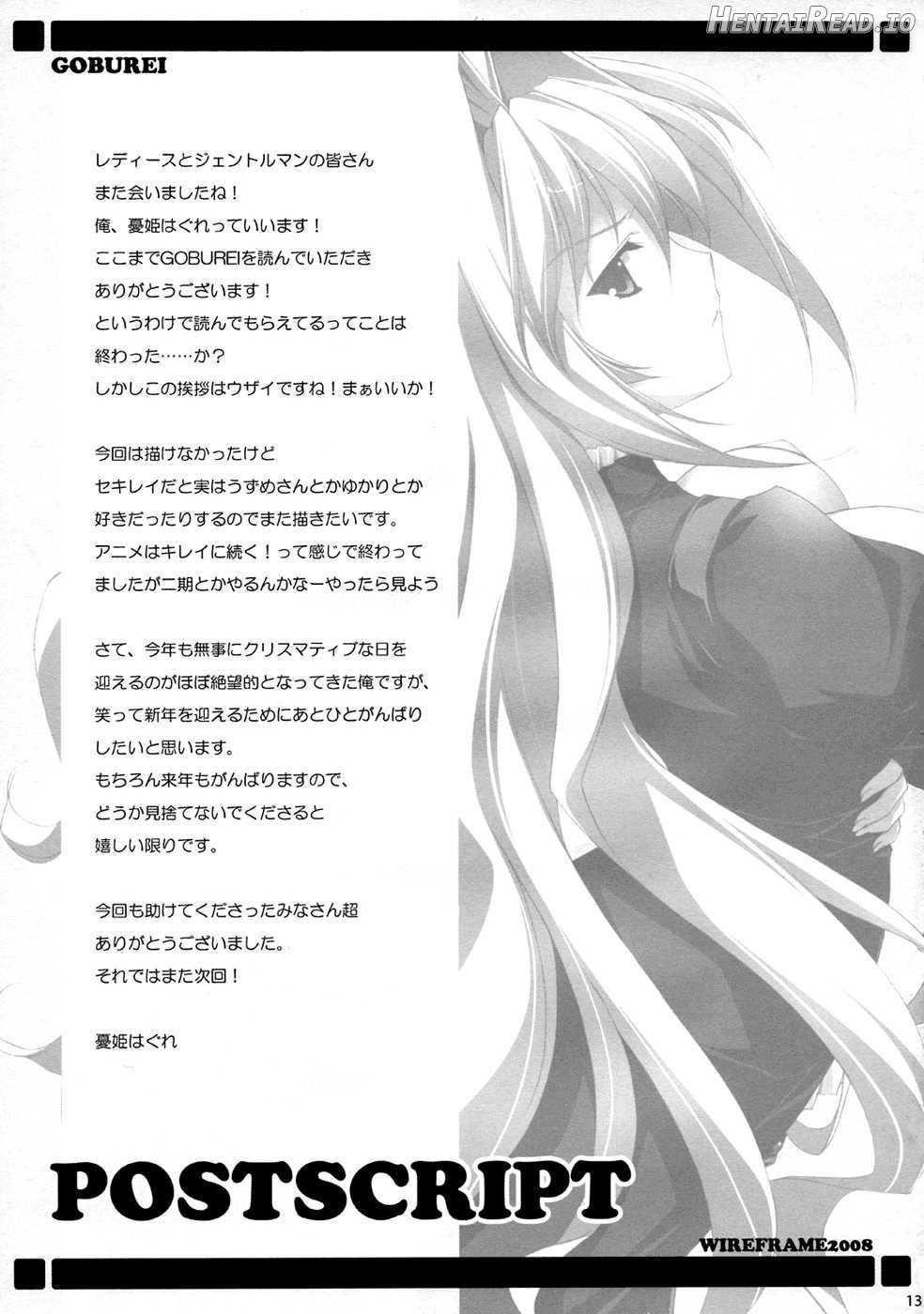 GOBUREI Hentai Chapter 1 - page 10