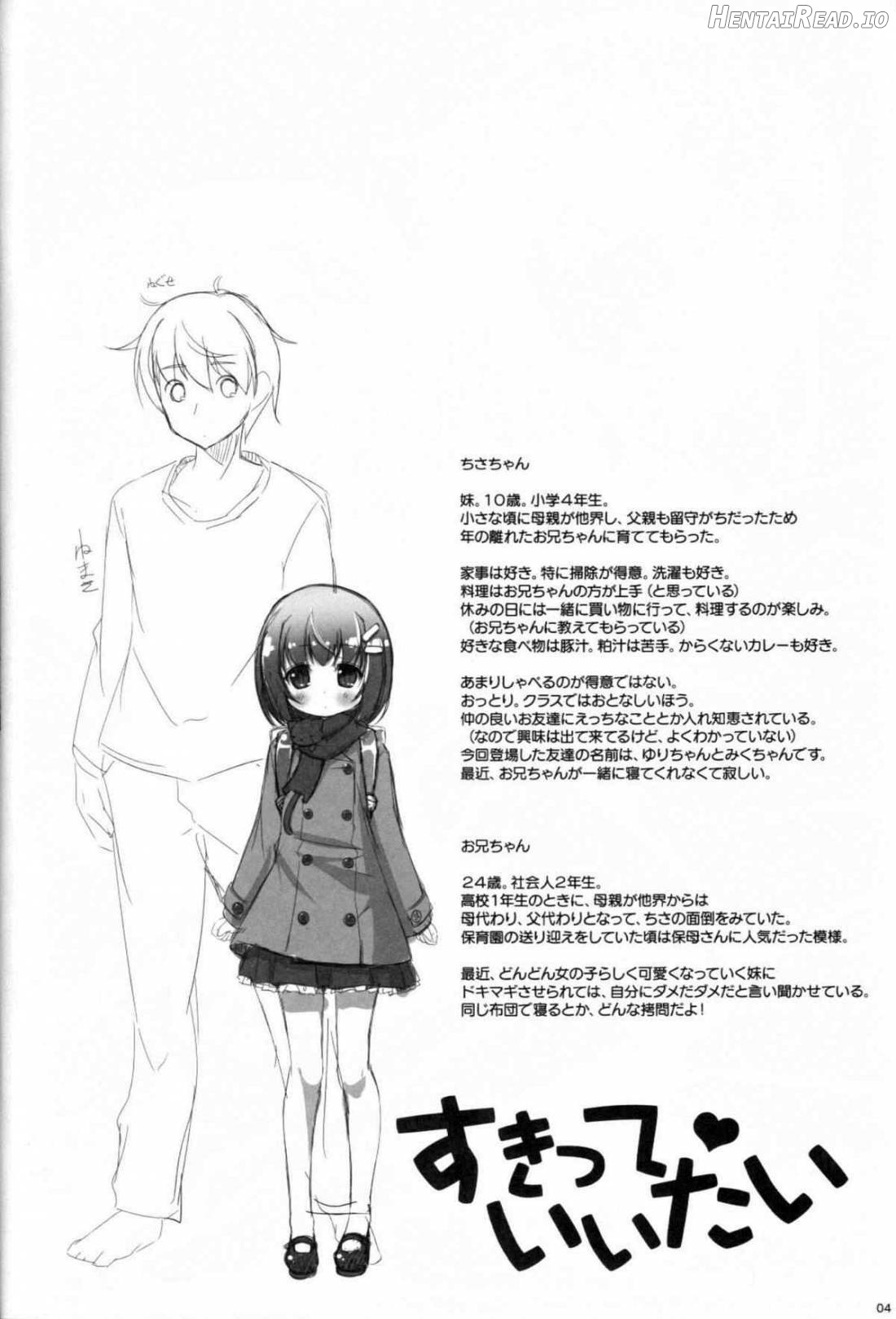 Suki tte Iitai Chapter 1 - page 2