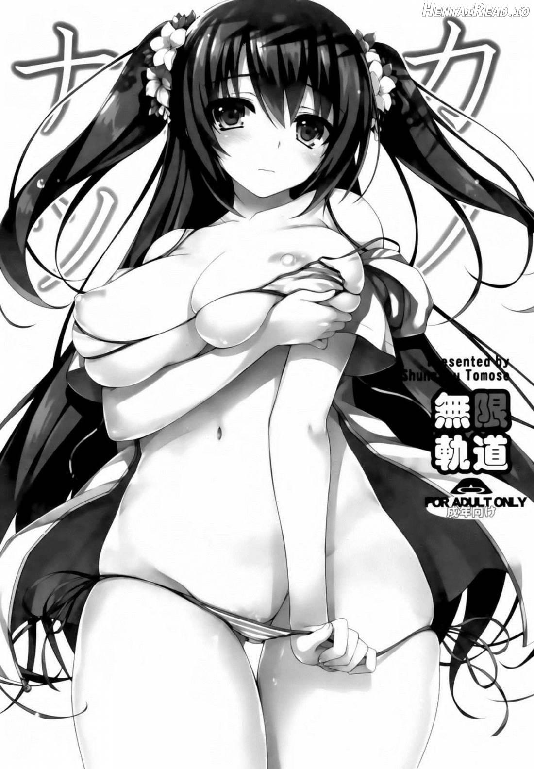 Natsukano Hentai Chapter 1 - page 10