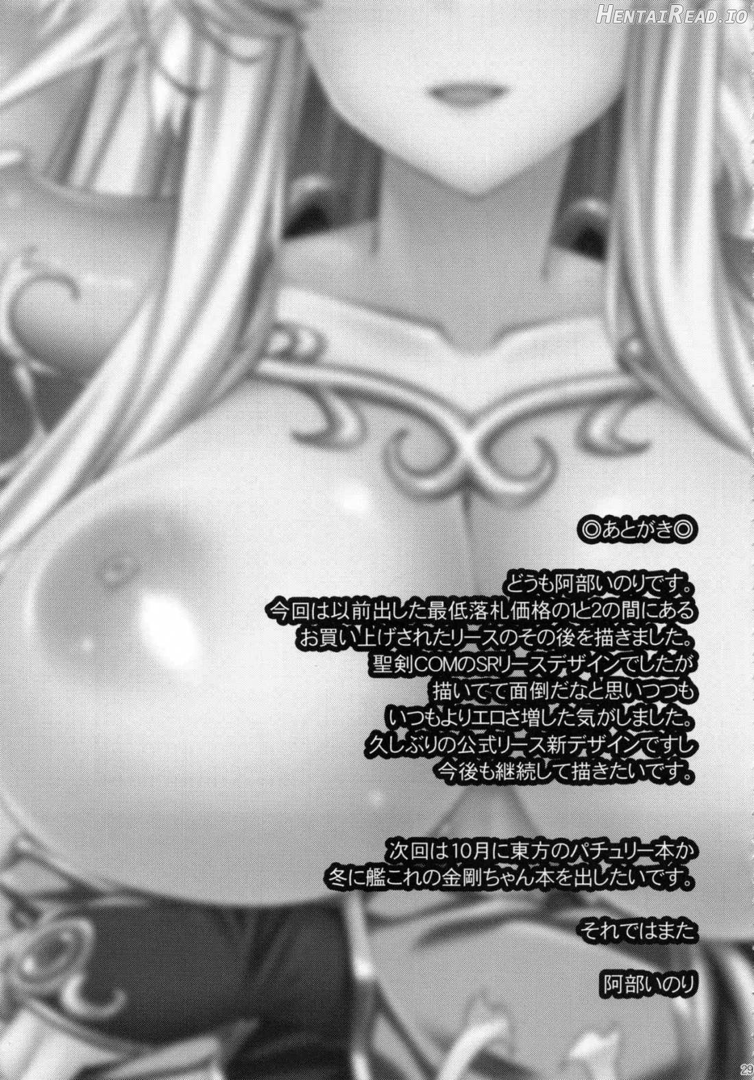 Sex Slave Riesz Chapter 1 - page 28