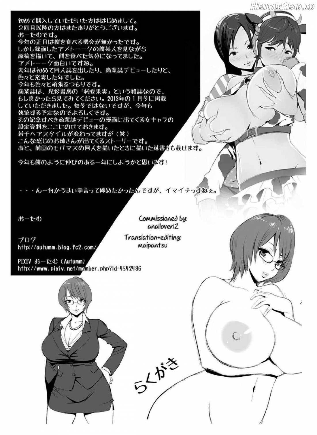 Tamako Secret Chapter 1 - page 18