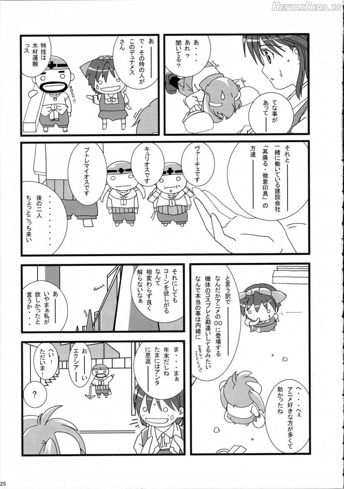 00ZZ Hentai Chapter 1 - page 22