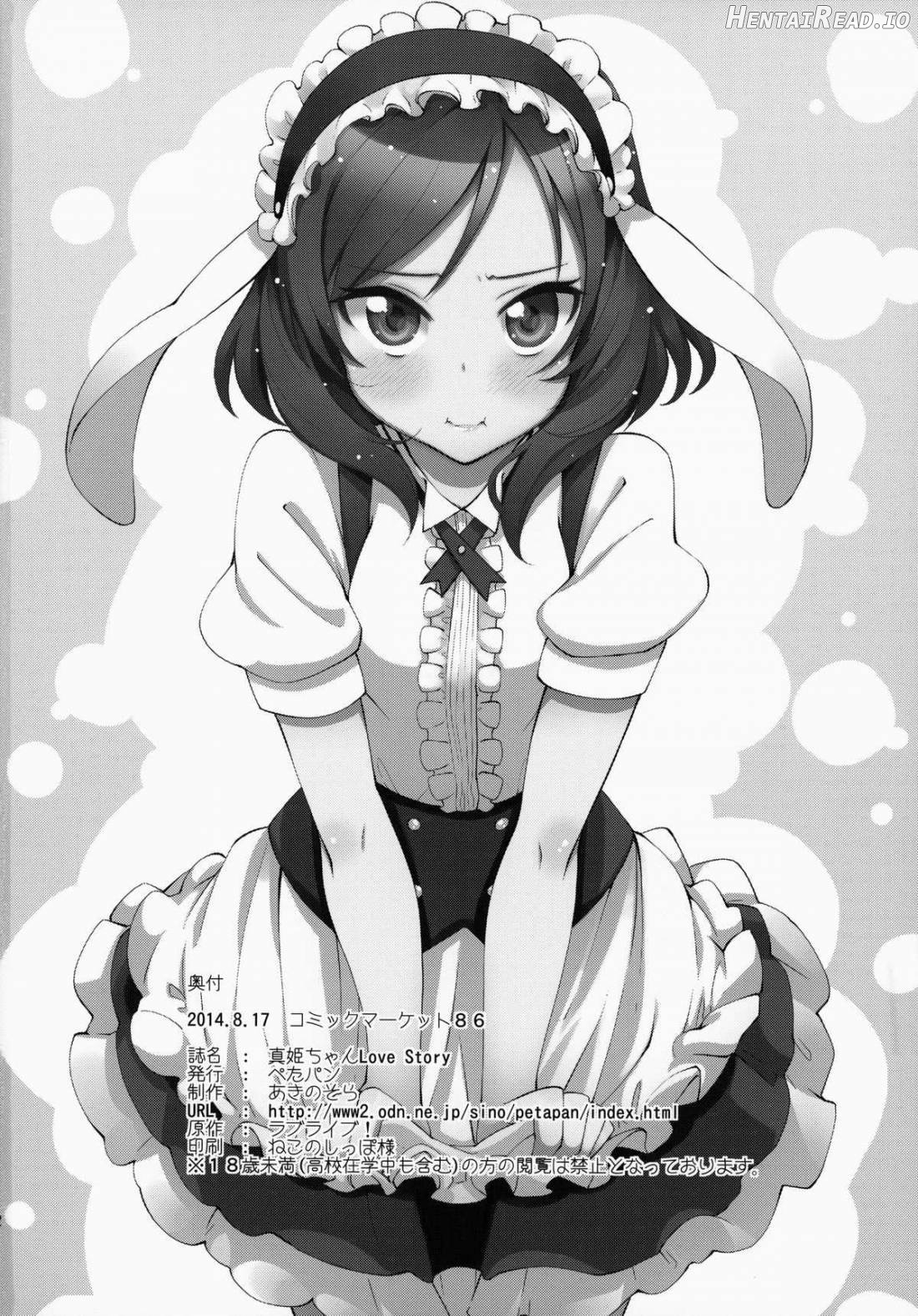 Maki-chan Love Story Chapter 1 - page 18