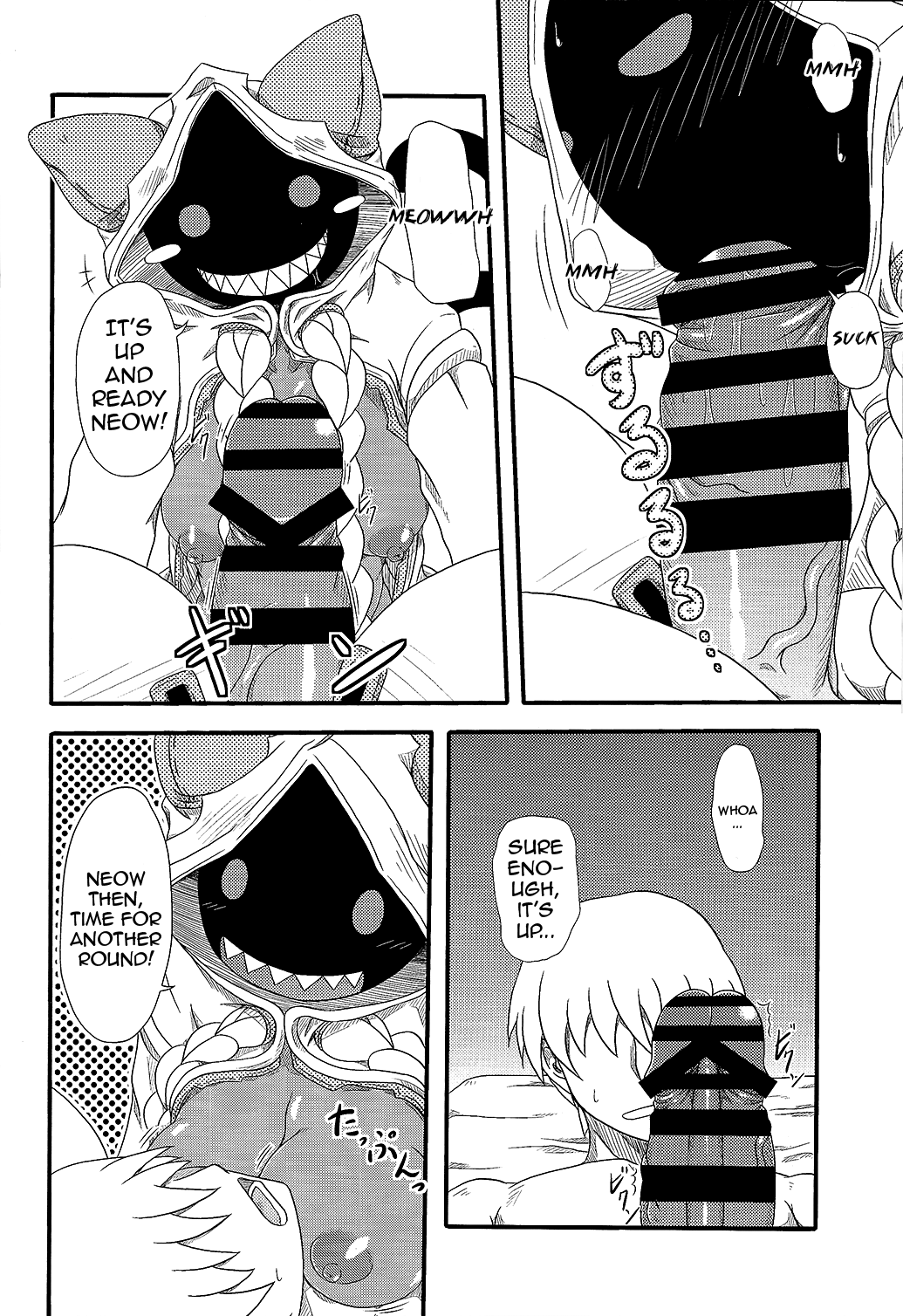 Nikuman Hentai Chapter 8 - page 6