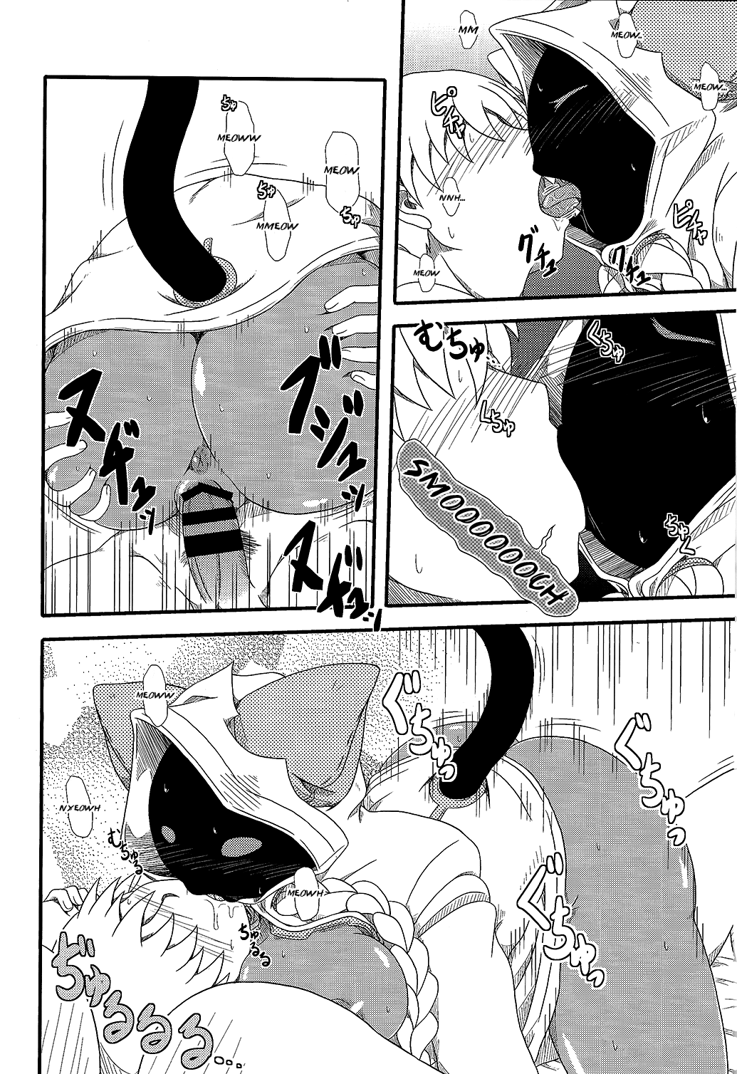 Nikuman Hentai Chapter 8 - page 10