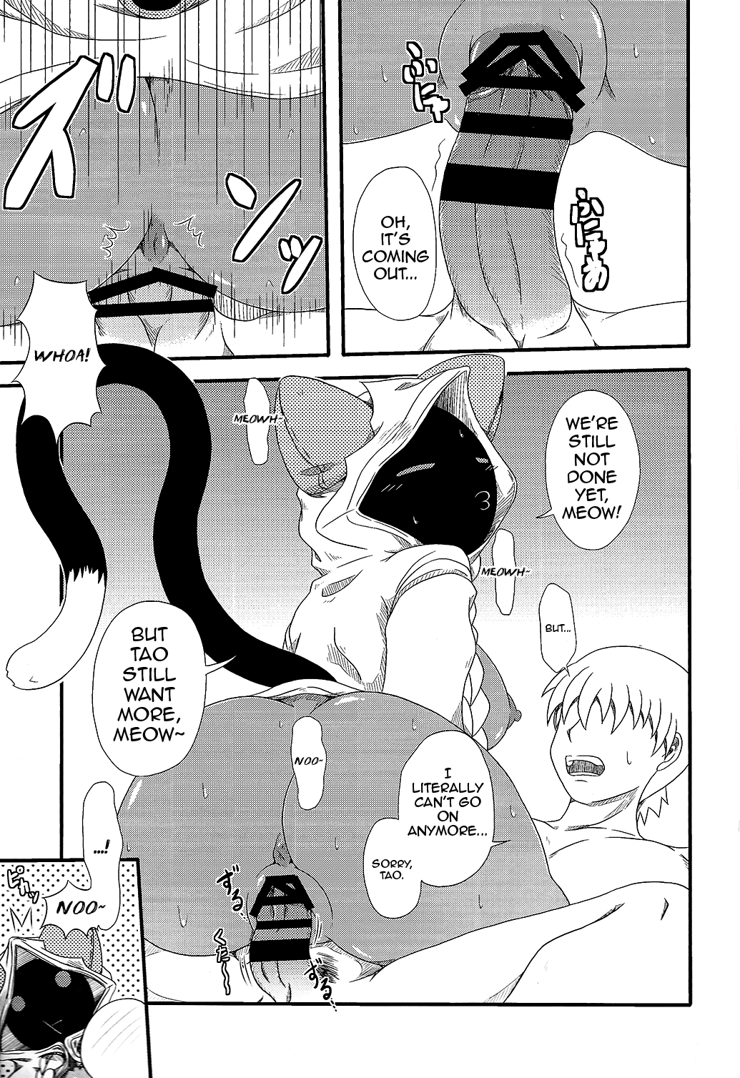Nikuman Hentai Chapter 8 - page 13
