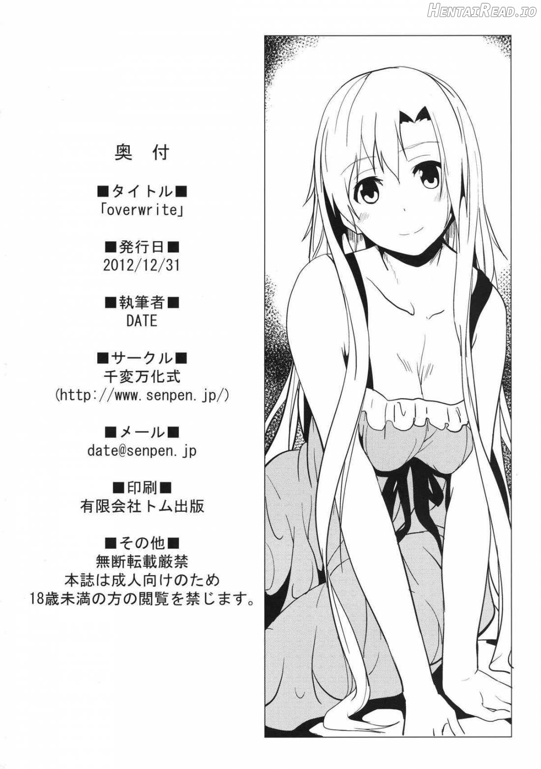 overwrite Hentai Chapter 1 - page 18