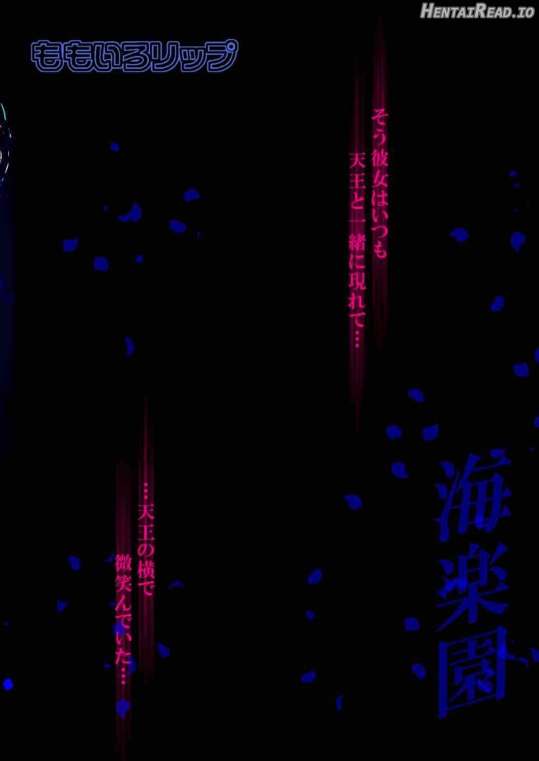 Kairakuen Hentai Chapter 1 - page 26