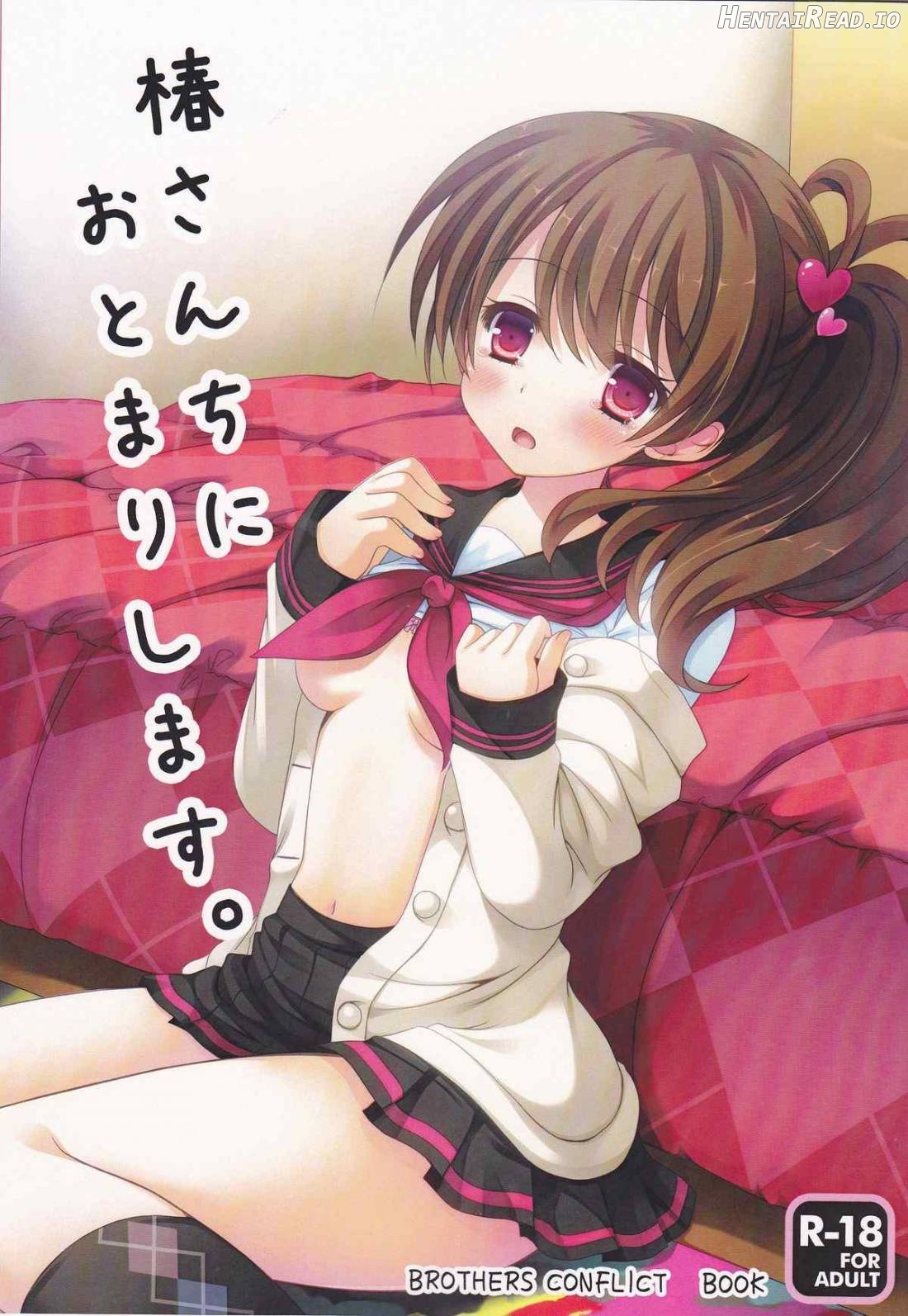 Tsubaki-san chi ni Otomari shimasu. Chapter 1 - page 1
