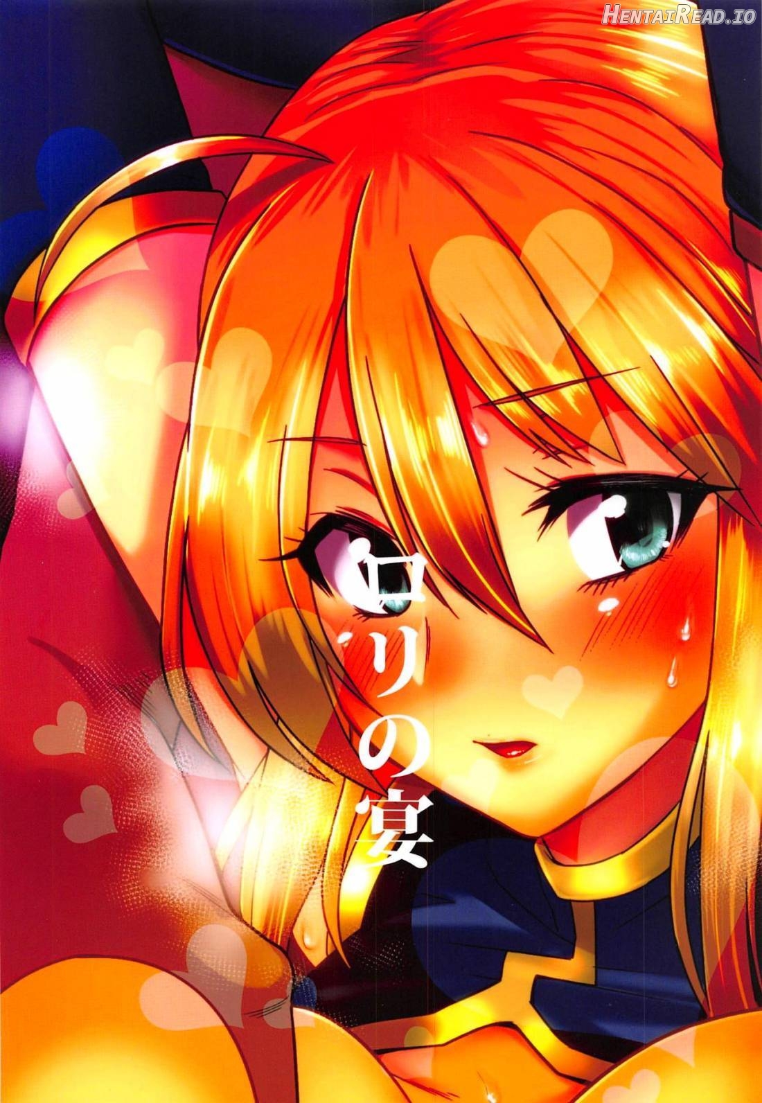 Ore no Artoria ga Chapter 1 - page 16