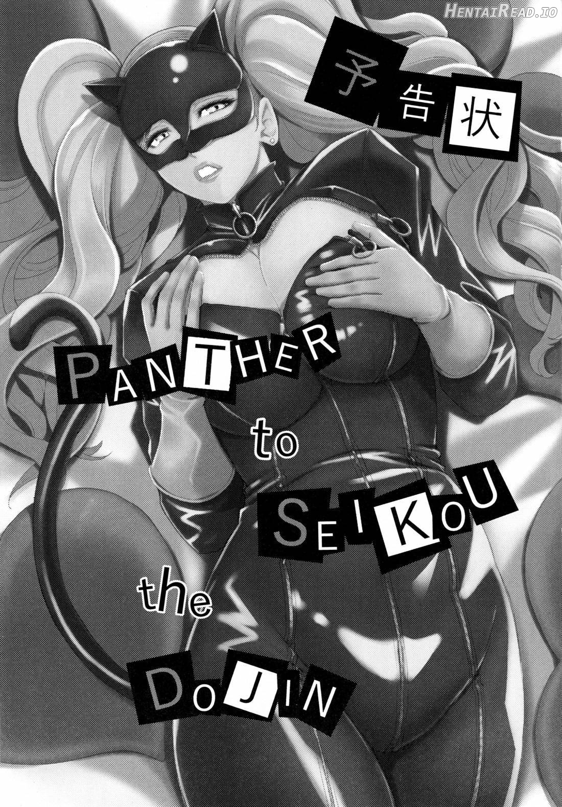 PSD Hentai Chapter 1 - page 2