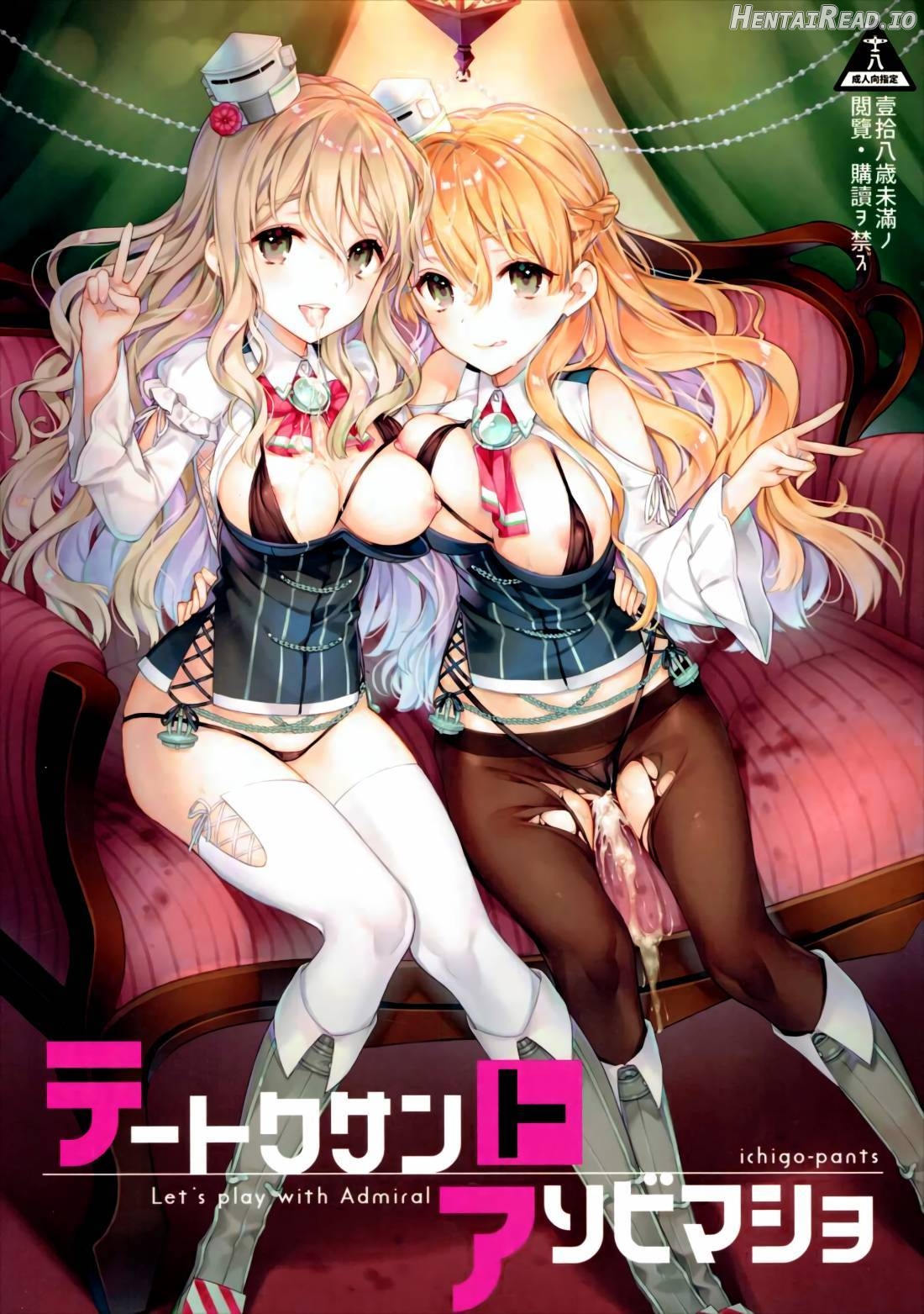 Teitoku-san to Asobimasho Chapter 1 - page 1