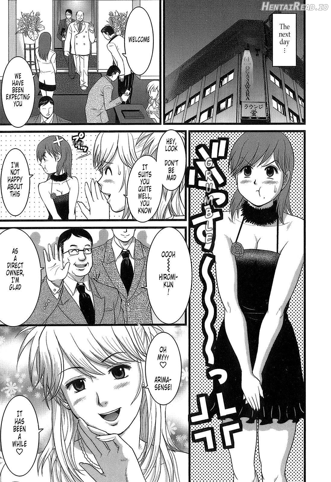Haken no Muuko-san 2 Chapter 1 - page 109