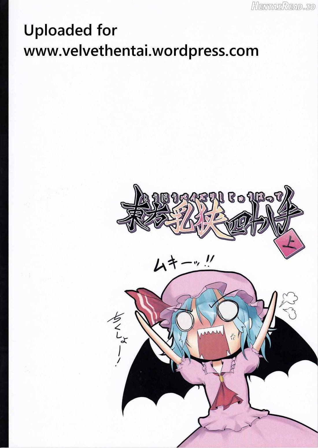Touhou Paizuri Shijuuhatte Jou Chapter 1 - page 30