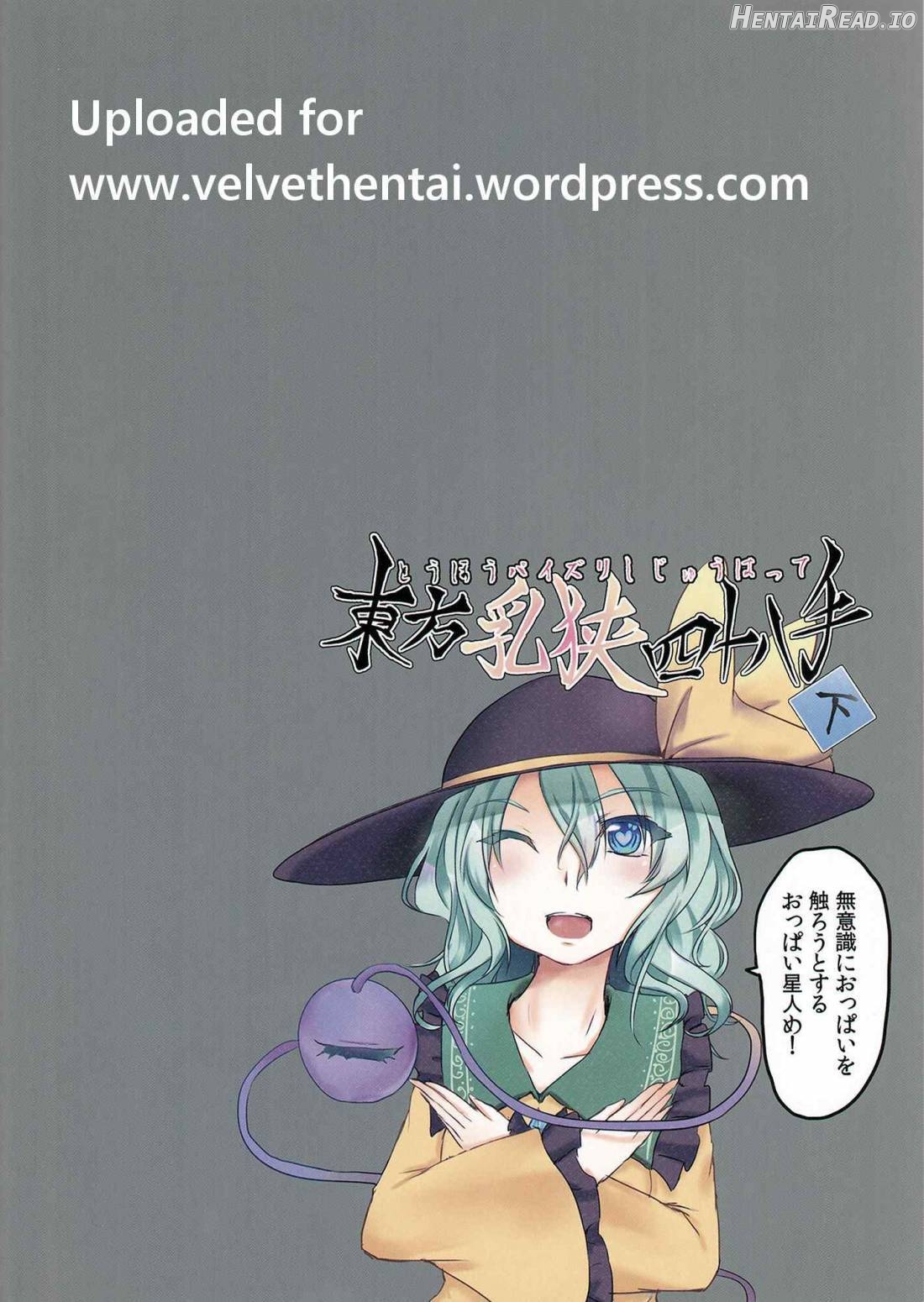 Touhou Paizuri Shijuuhatte Jou Chapter 2 - page 31