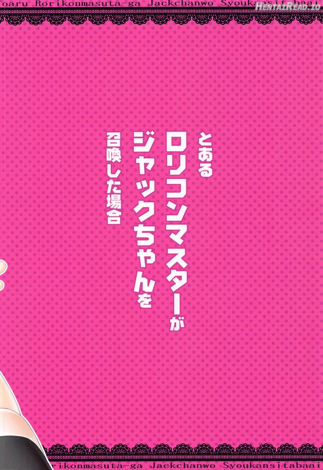 Toaru Lolicon Master ga Jack-chan o Shoukan Shita Baai Chapter 1 - page 23
