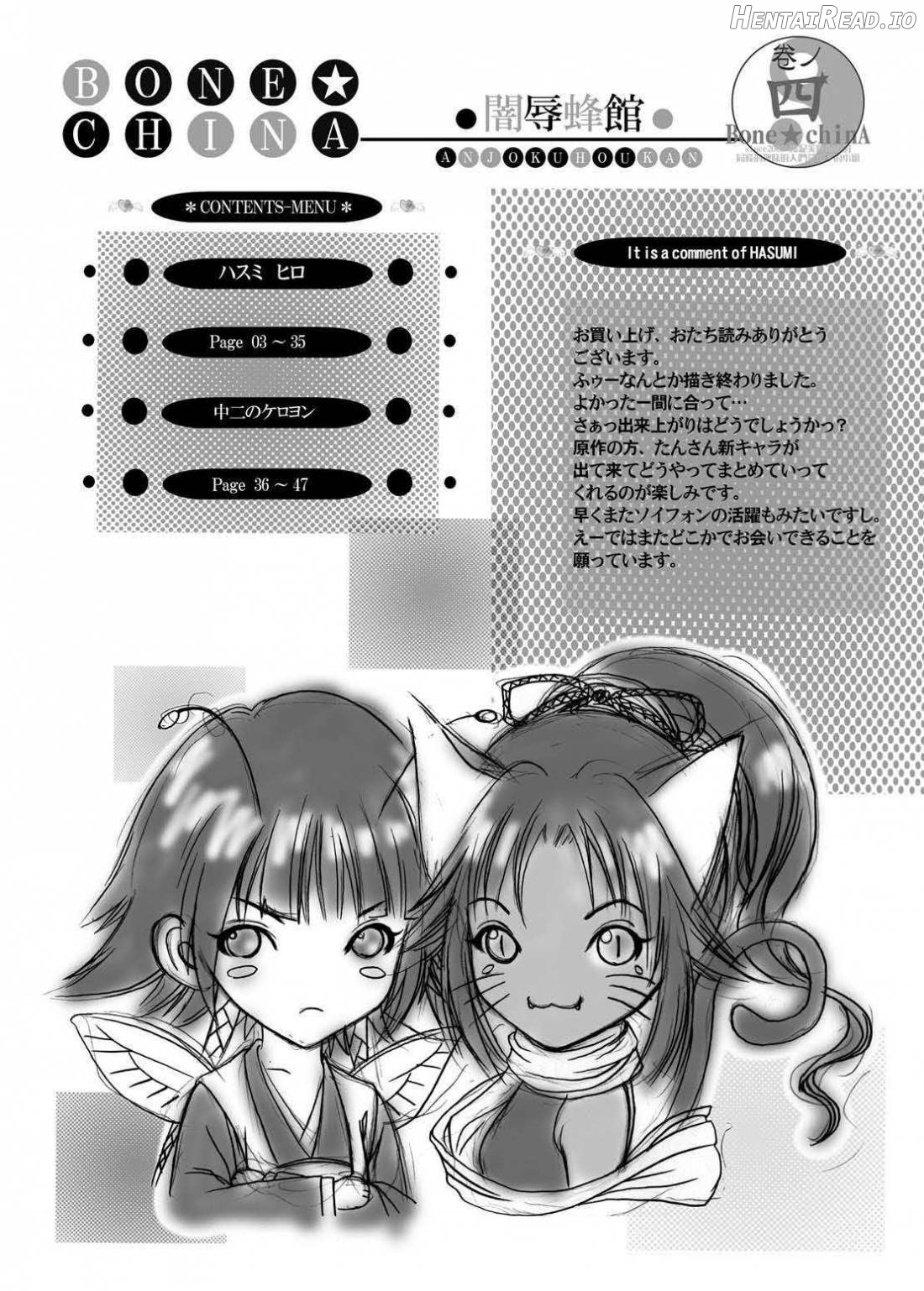 Anjoku Houkan Chapter 1 - page 7