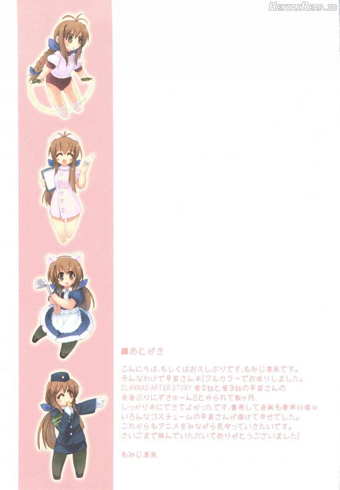 Sanae-san to Cosplay Ecchi Shiyo Chapter 1 - page 16