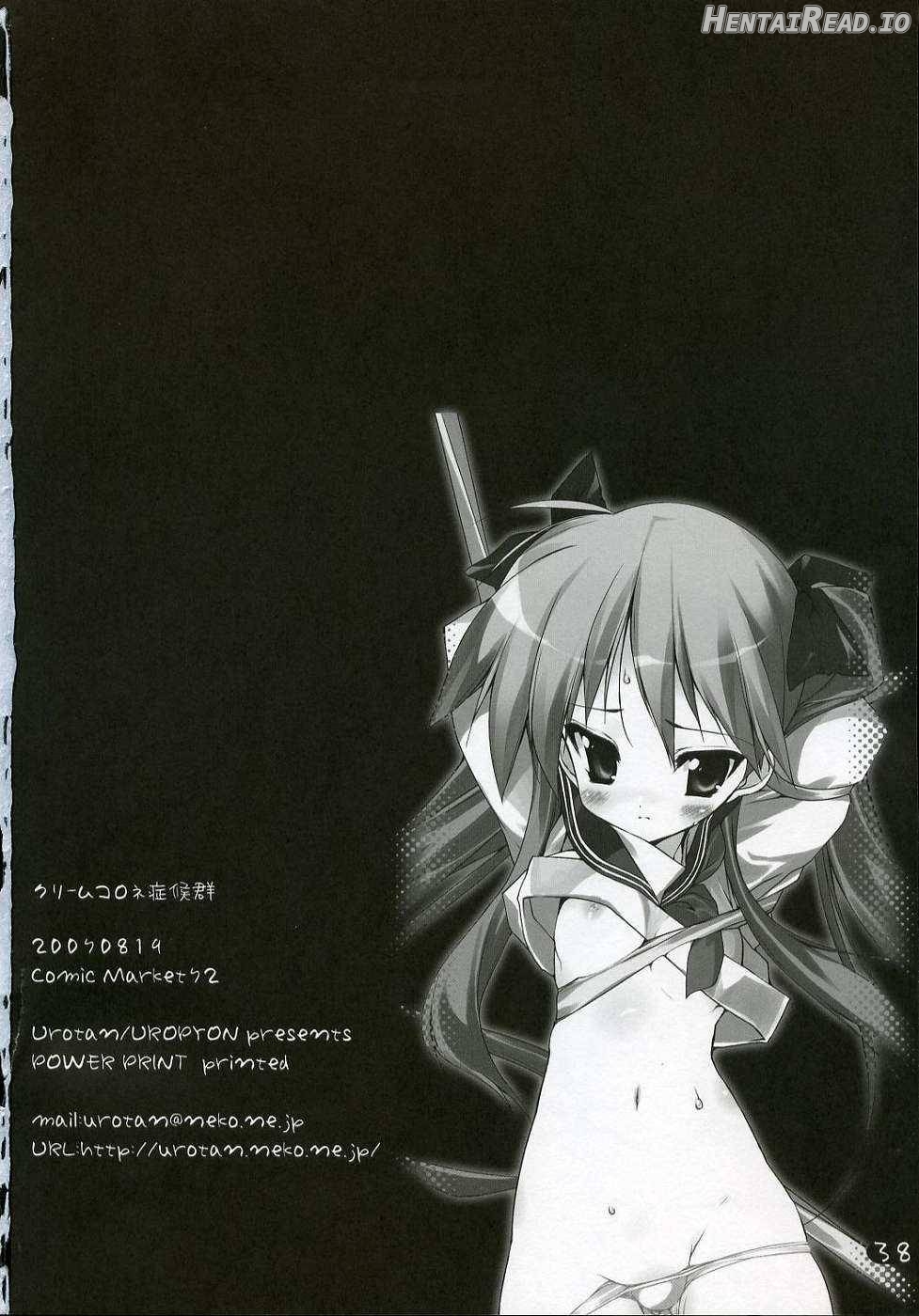 Cream Cornet Shoukougun Chapter 1 - page 34