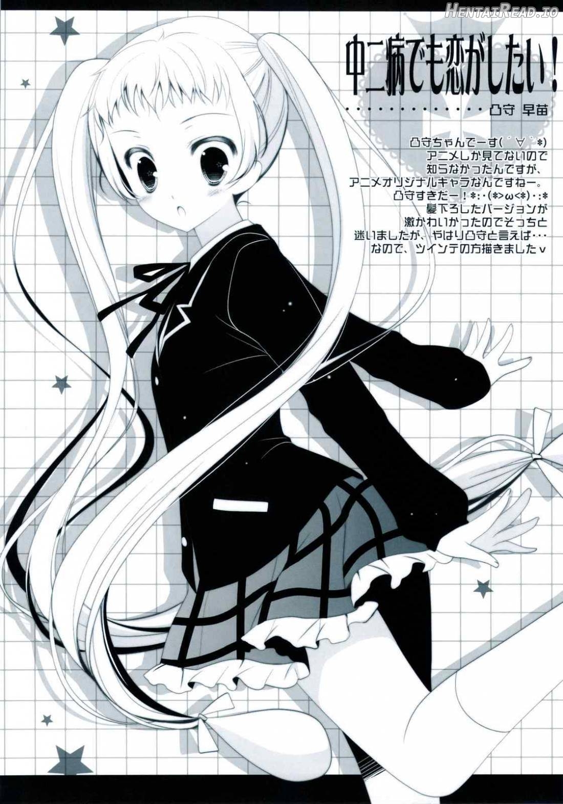 Sex And Oppai + Omake Bon Chapter 1 - page 31