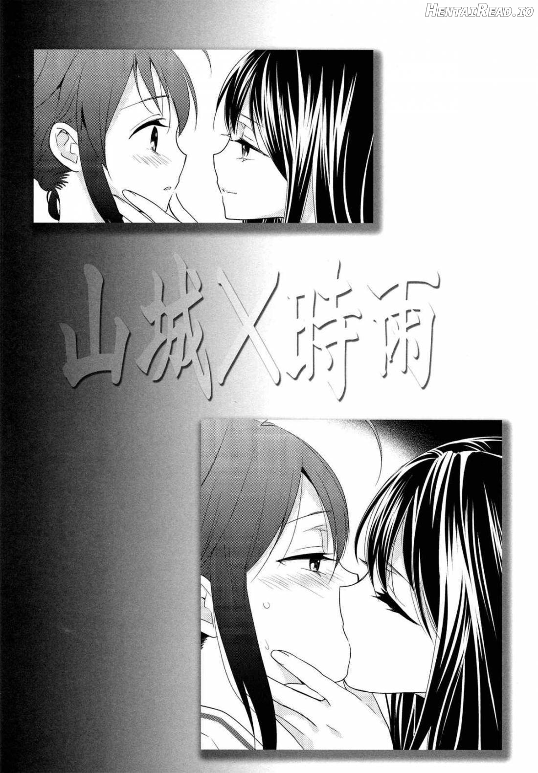 Yama Shigure Chapter 1 - page 2