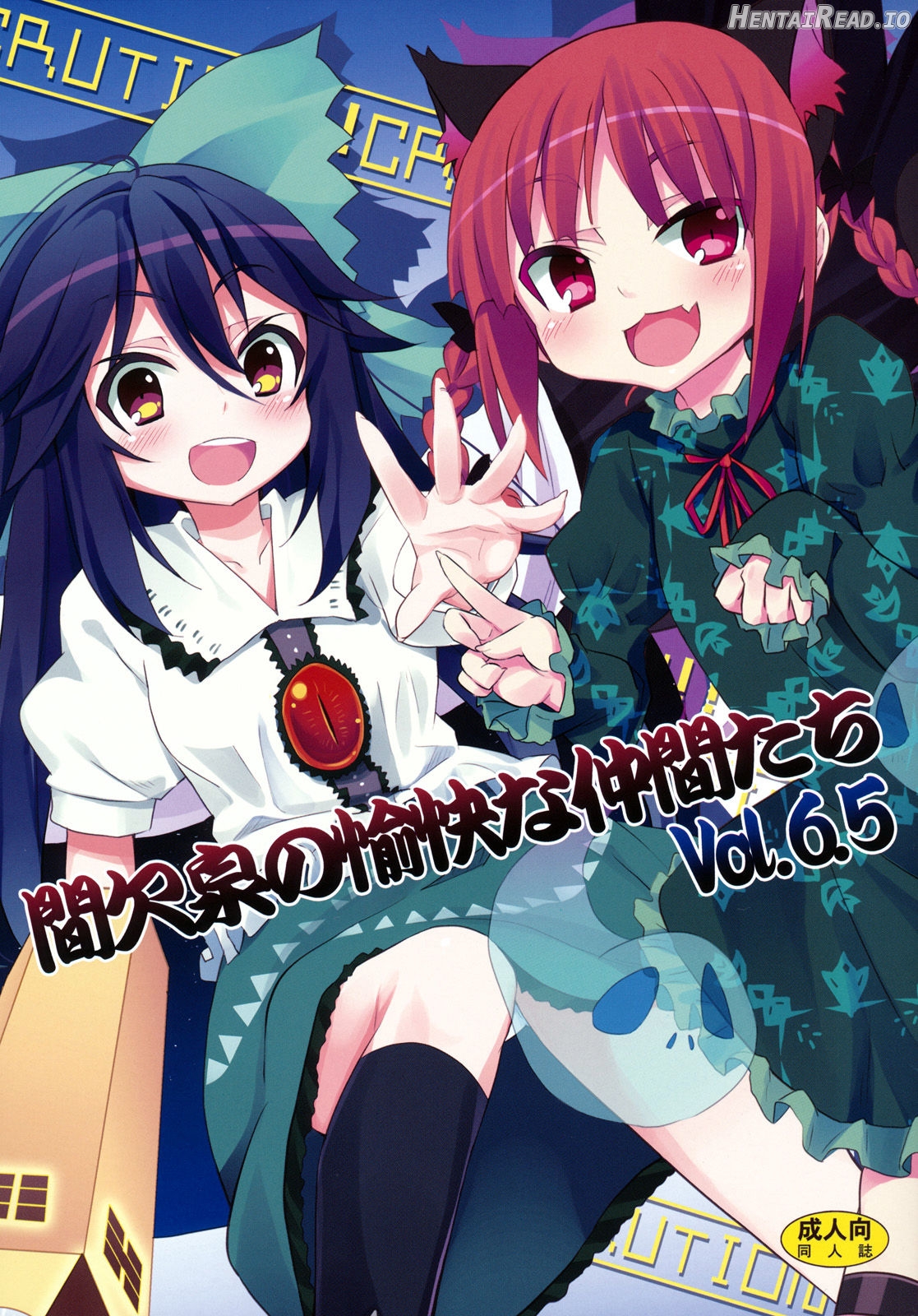 Yukari no Iu Koto o Kikinasai! Chapter 8 - page 1