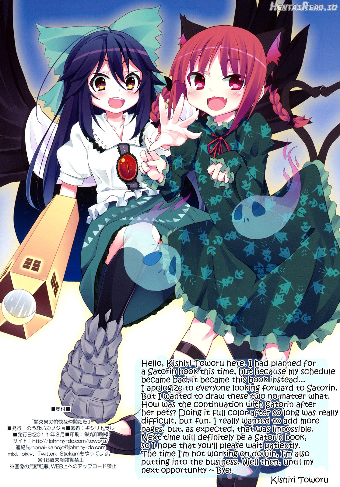 Yukari no Iu Koto o Kikinasai! Chapter 8 - page 8