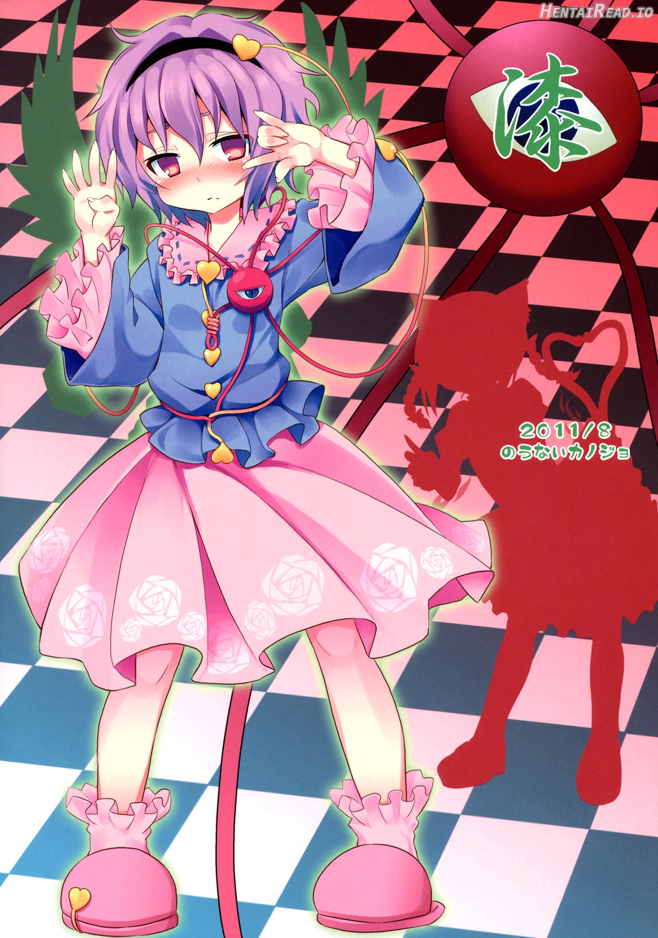 Yukari no Iu Koto o Kikinasai! Chapter 9 - page 31