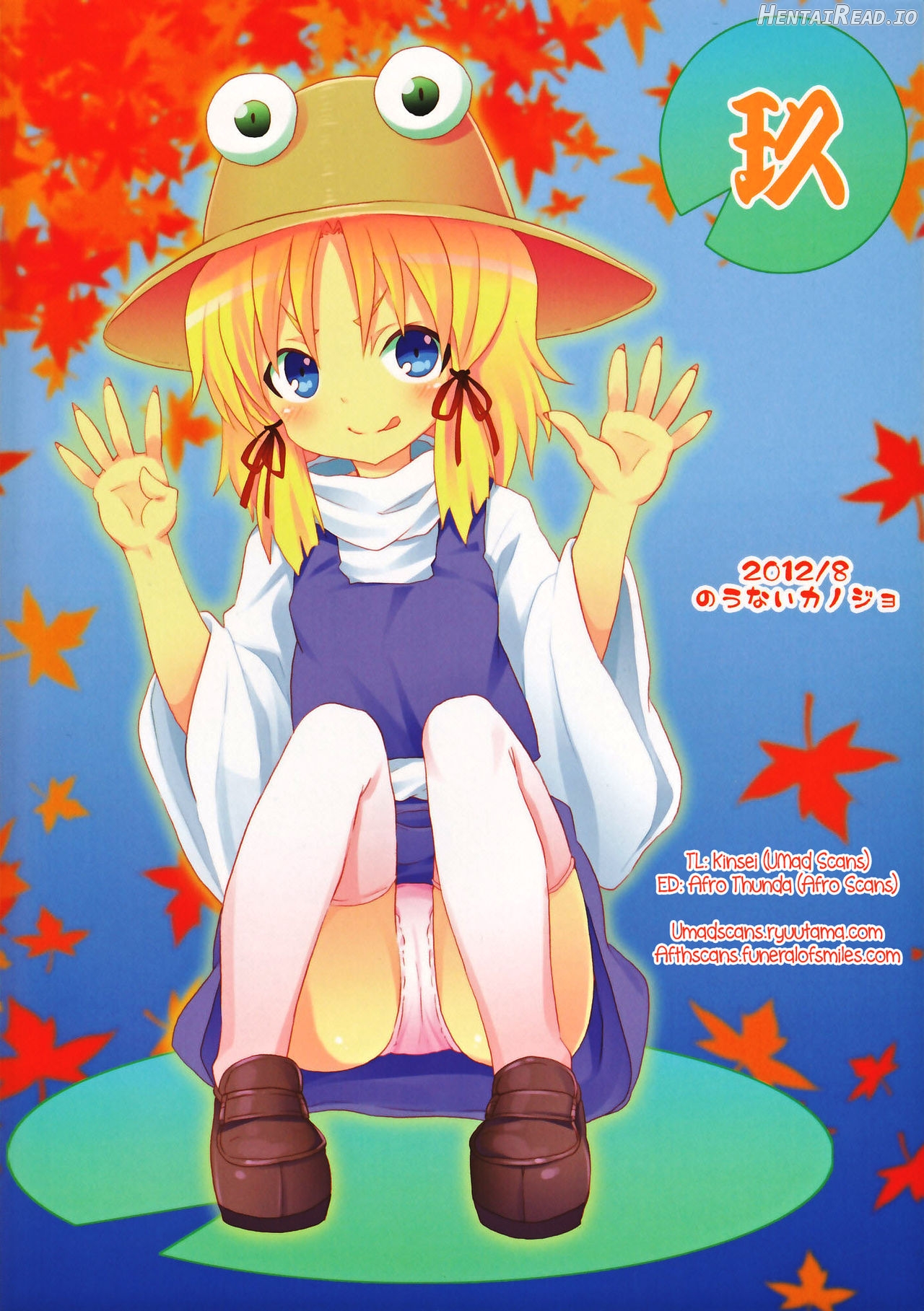 Yukari no Iu Koto o Kikinasai! Chapter 11 - page 26