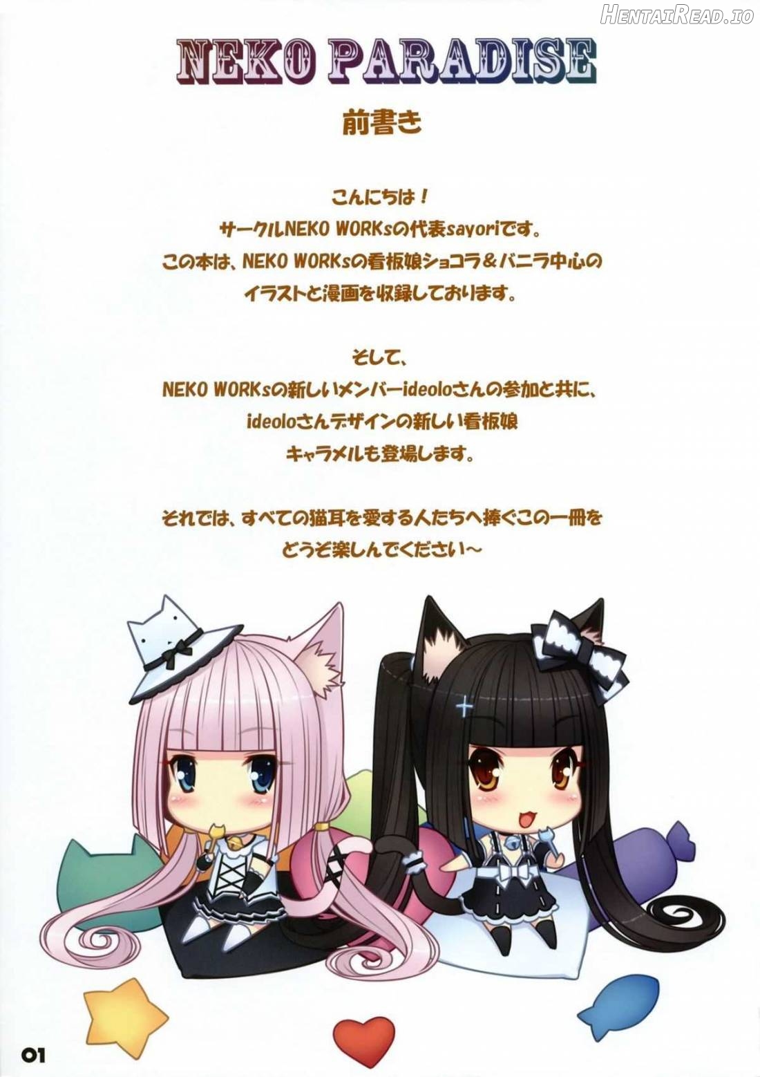 NEKO PARADISE Chapter 1 - page 2