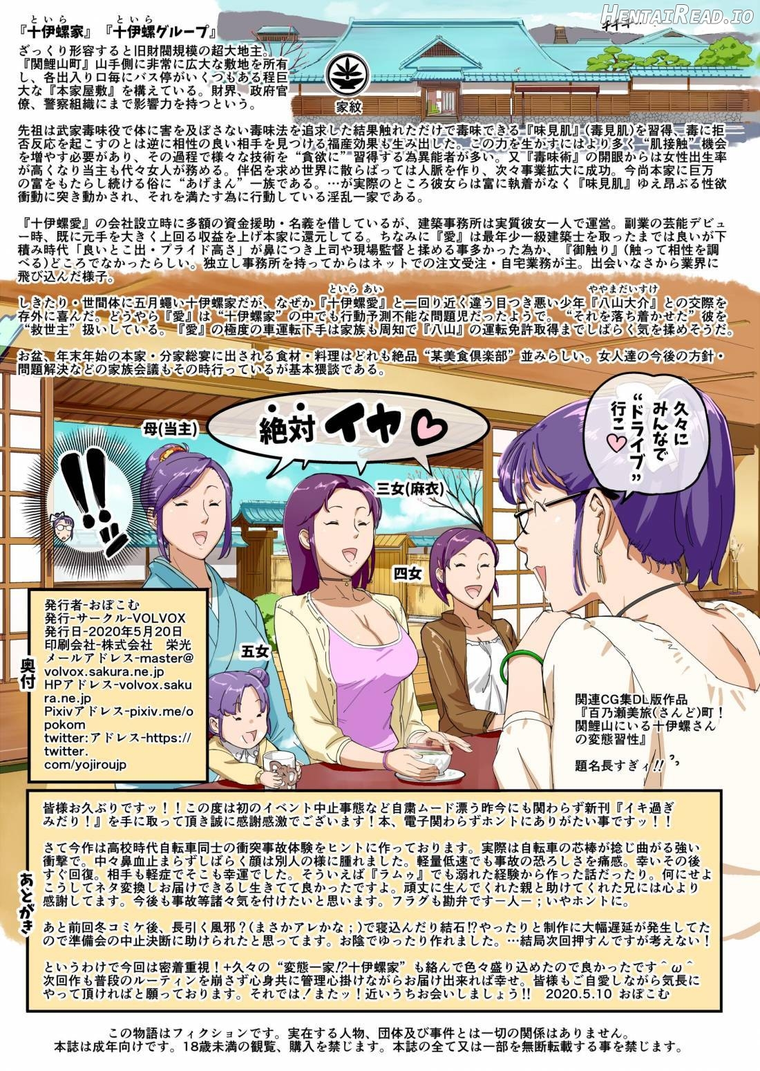 Ikisugi! Midari Chapter 1 - page 28
