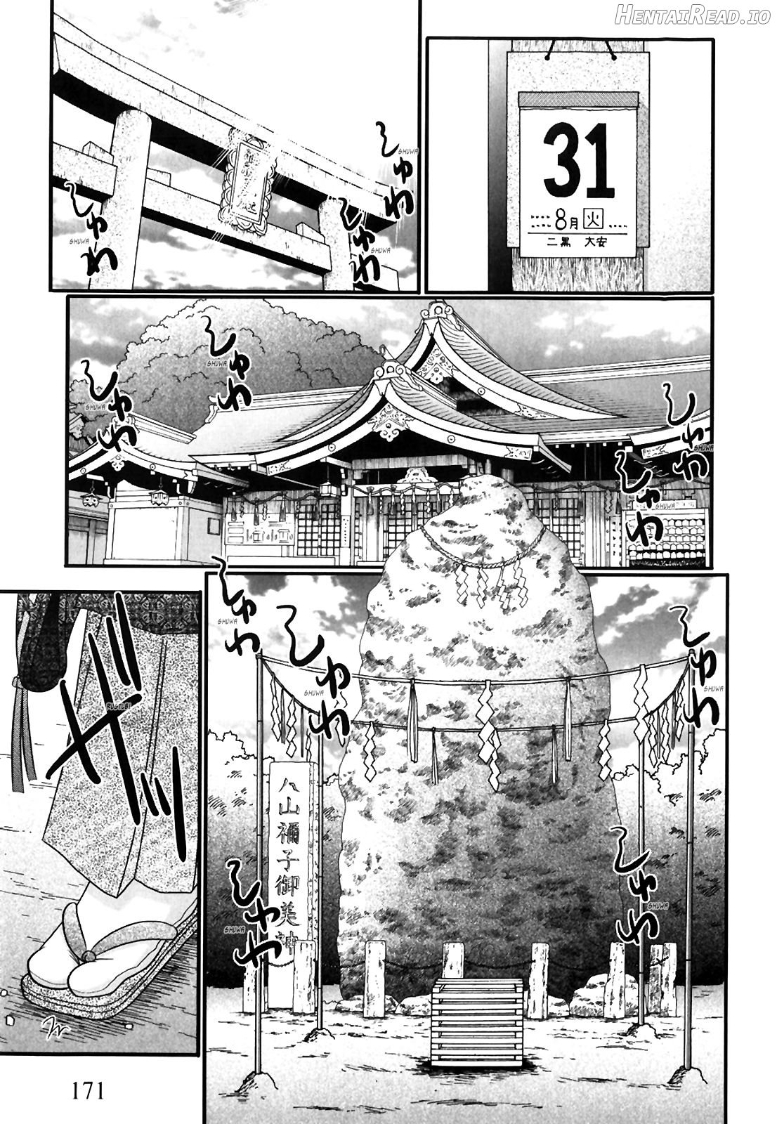 Tsukumimi 2 Chapter 1 - page 172